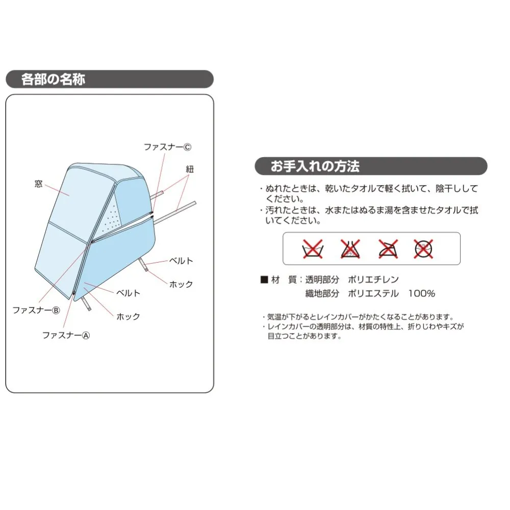 アップリカ オプティア・ソラリア専用レインカバー ブラック 99950 PVC不使用