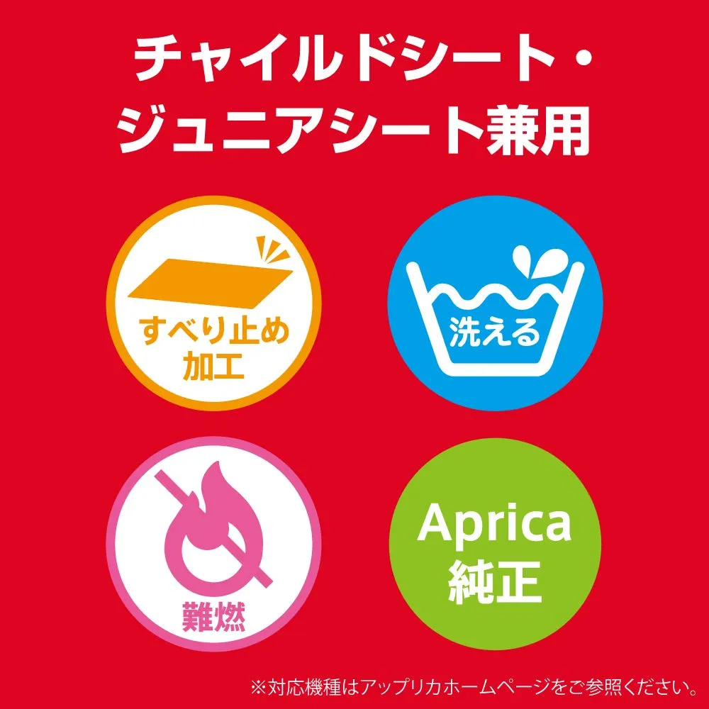 アップリカ シート保護マット チャイルドシート用 ヘザードブラック 難燃