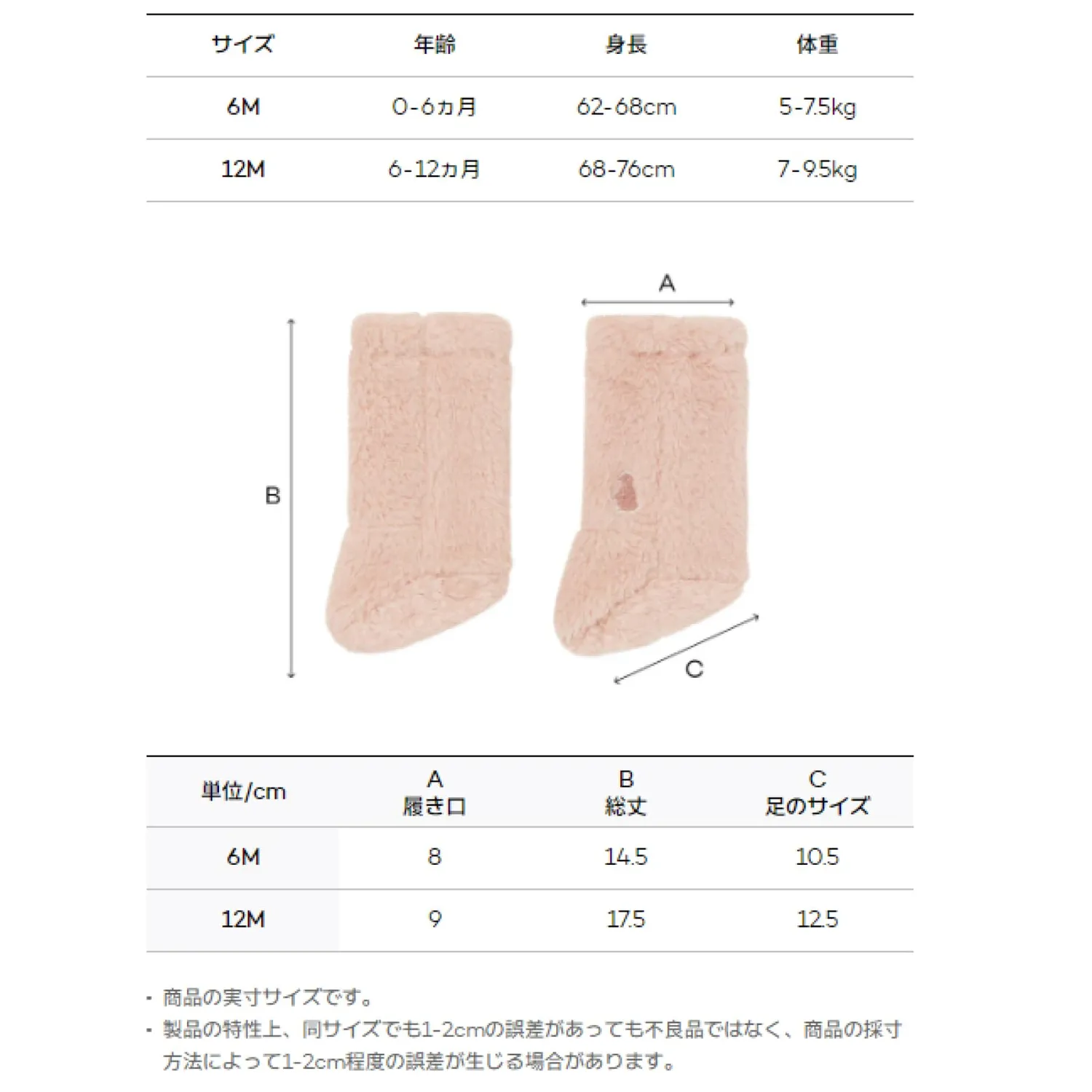 Konny ウィンター ボンネット・ブーティ ベビー帽子・靴下