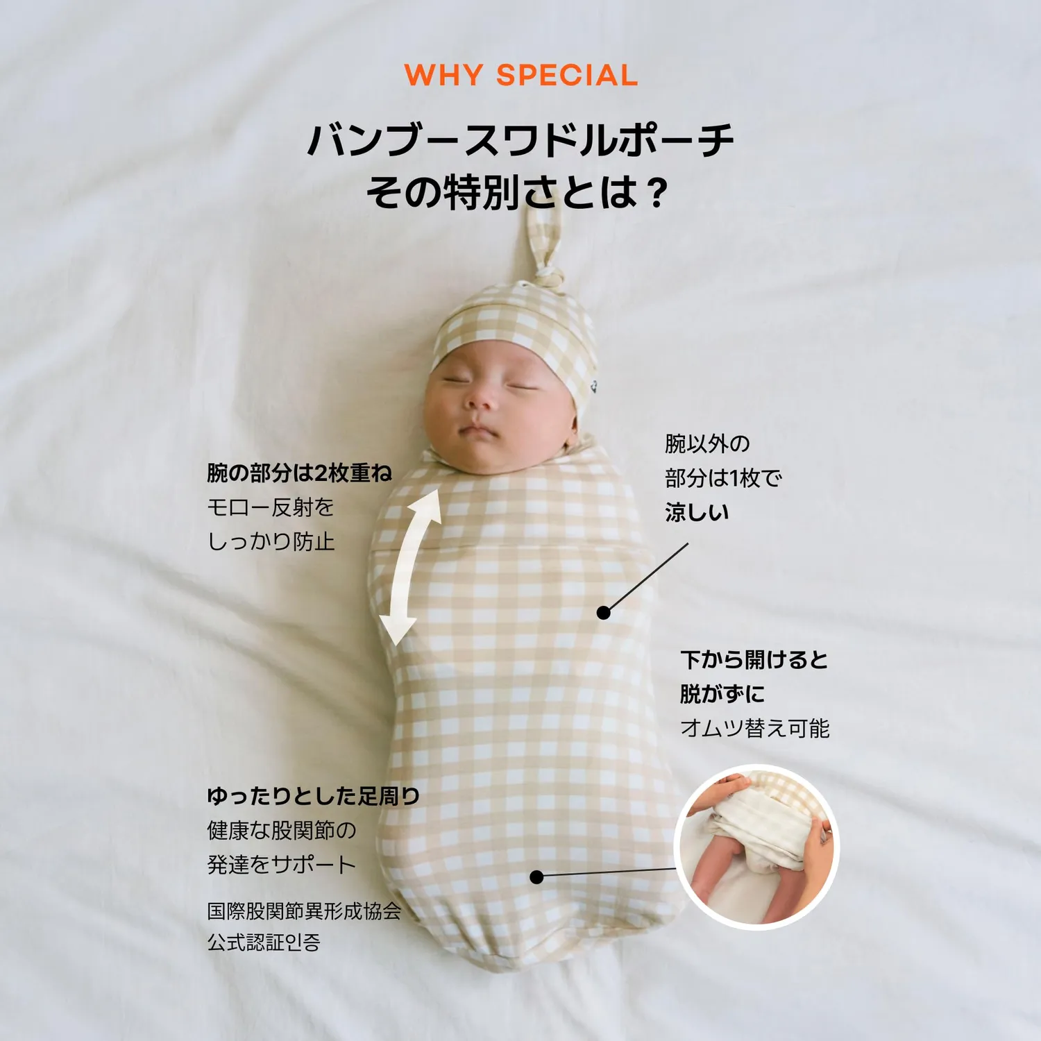 Konny Newborn ぐっすりスワドルポーチ おくるみ 袋型 バンブー