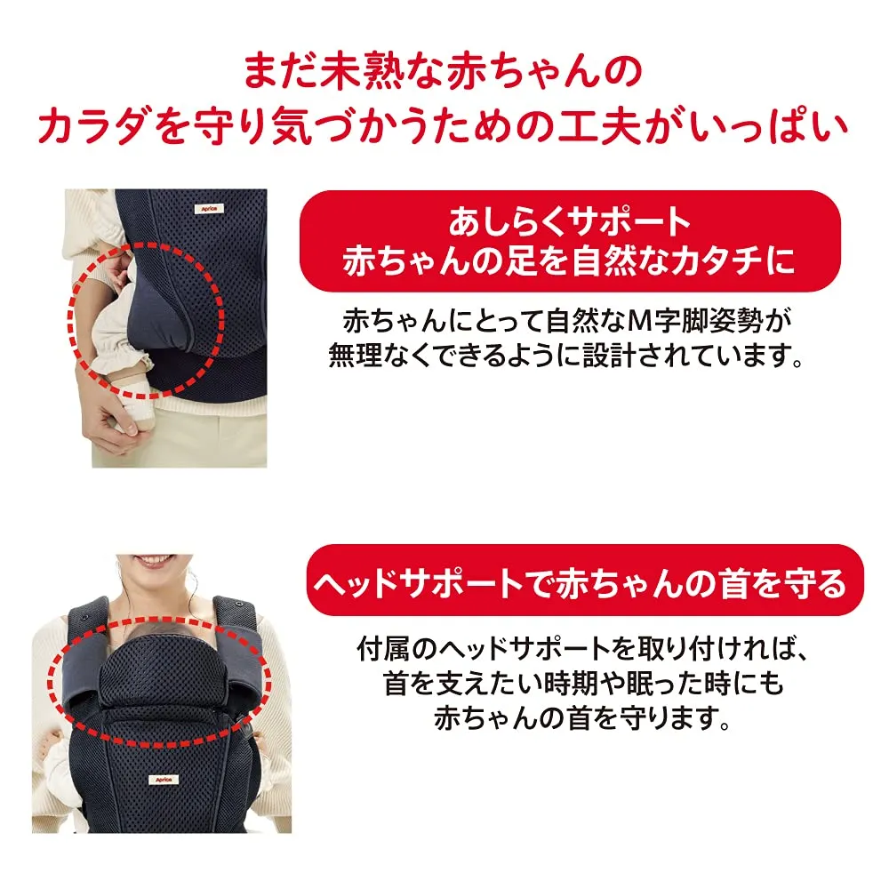 アップリカ コアラ ウルトラメッシュ 2123836 抱っこ紐 横抱っこ対応