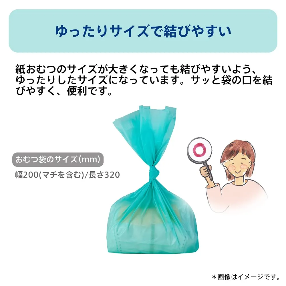 アップリカ ニオイポイ おむつ袋 グリーン 20枚入り 防臭