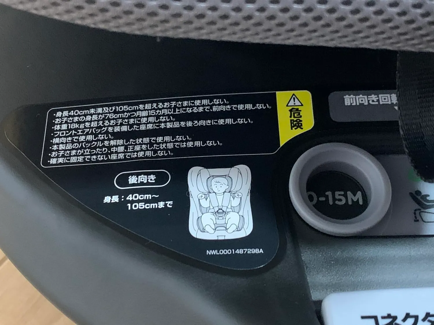 アップリカ クルリラプライト 回転式チャイルドシート ISOFIX R129適合