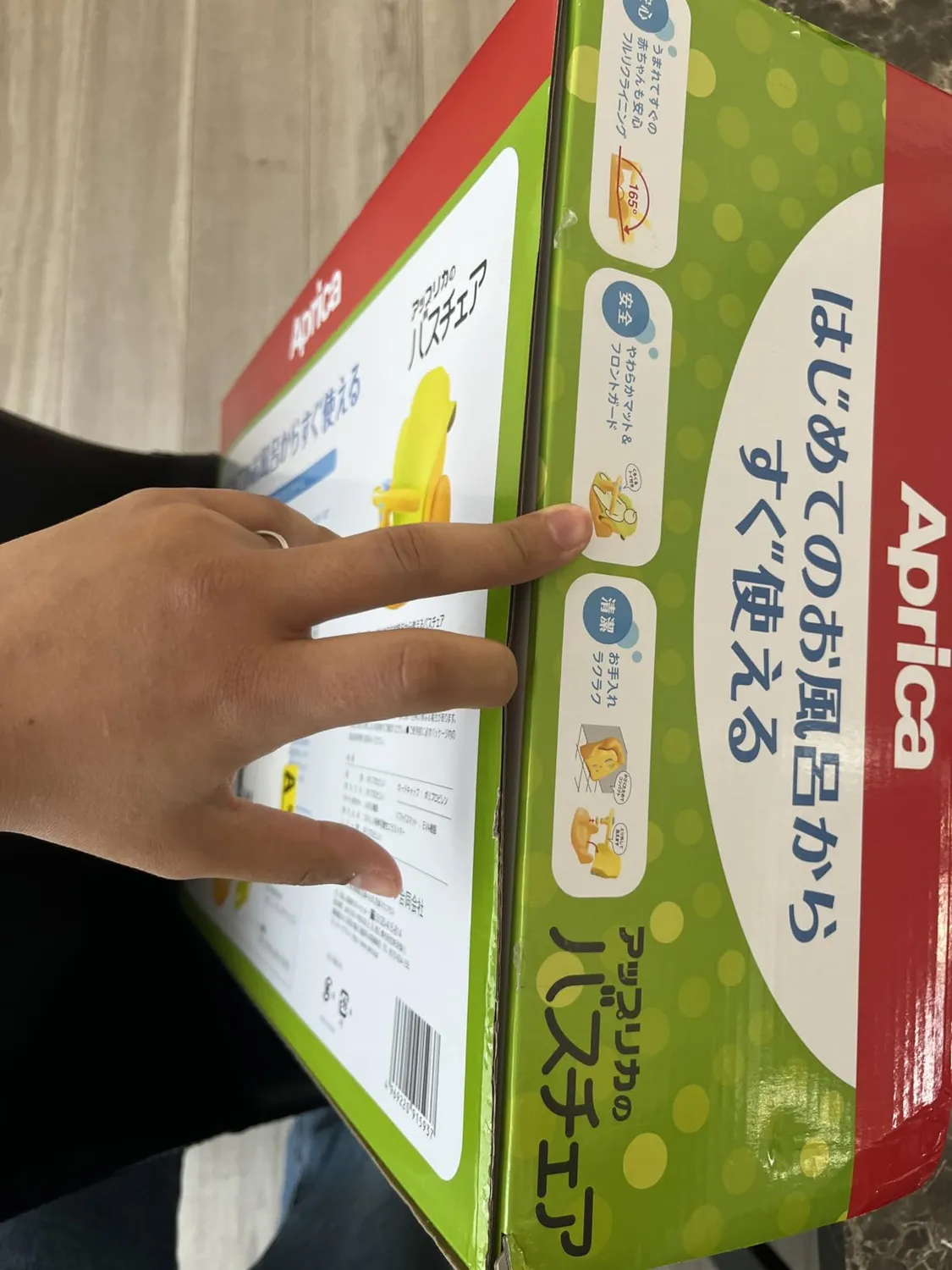 アップリカ はじめてのお風呂から使えるバスチェア YEイエロー 新生児24か月