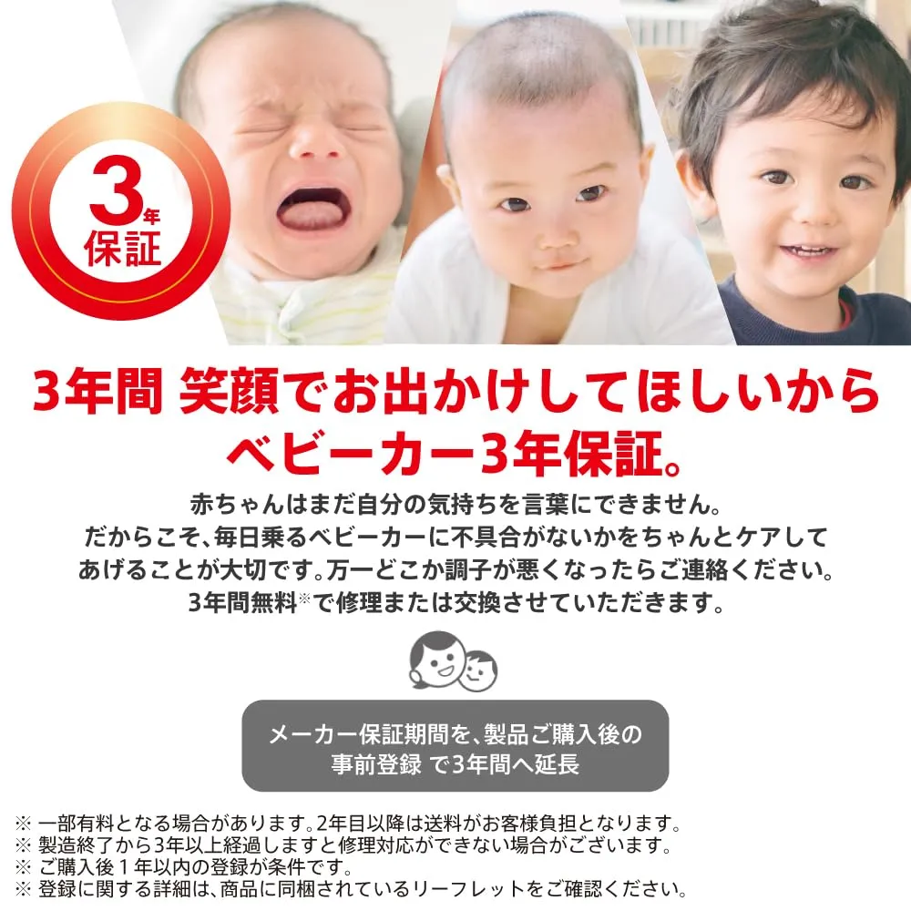 アップリカ ヴィットAB B型ベビーカー 4歳対応