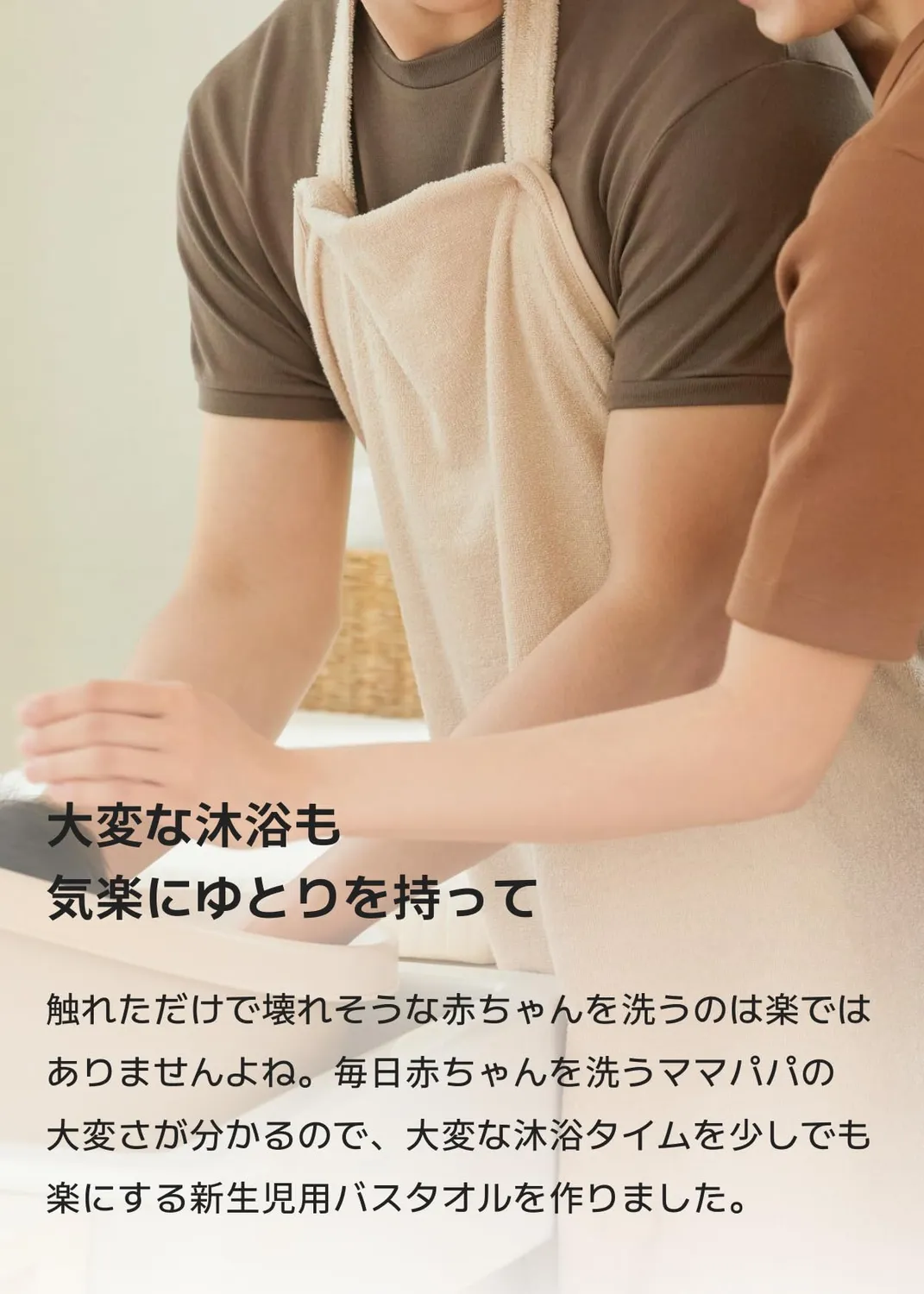 Konny EasyBath ニューボーンタオル バスエプロン バンブー素材