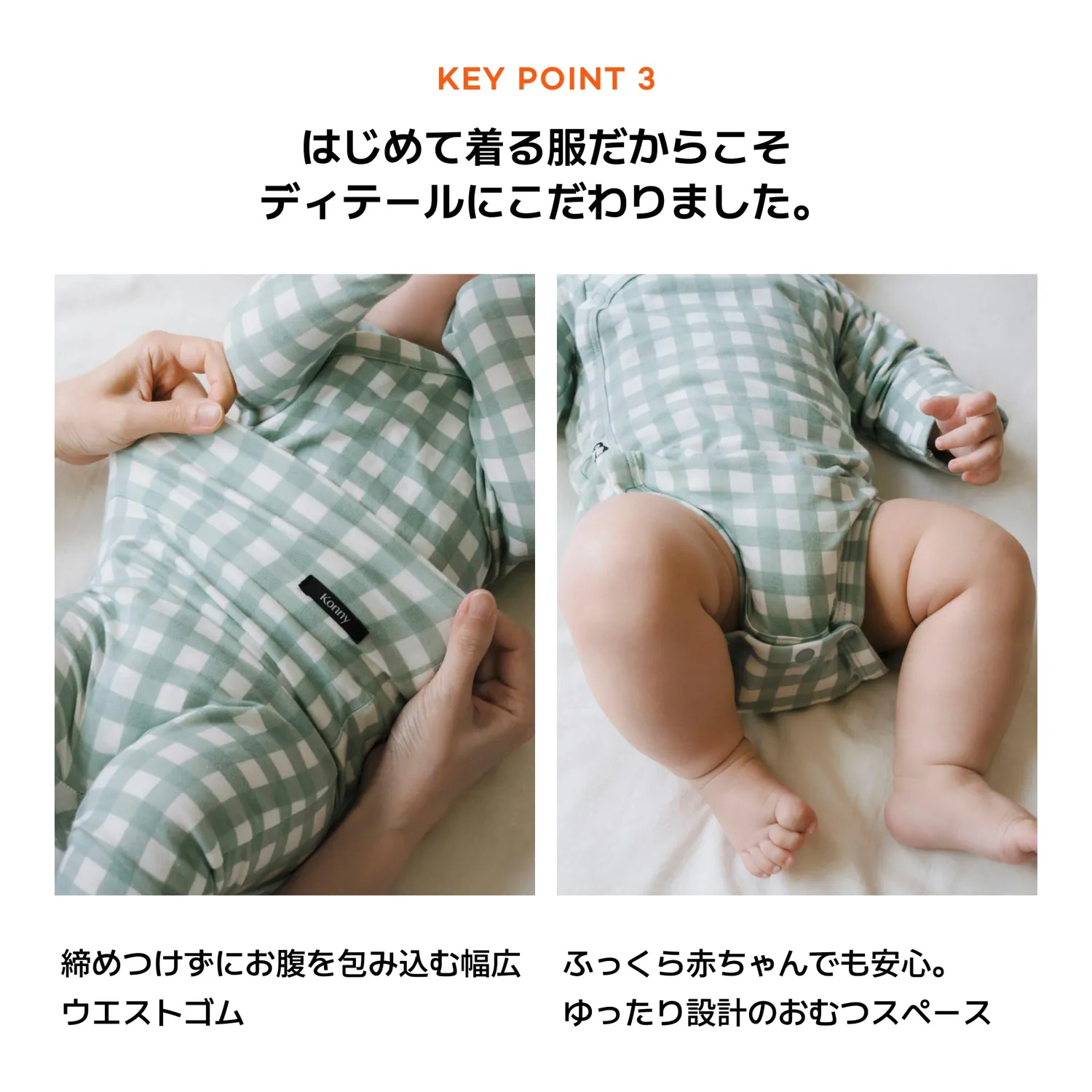 Konny Newborn バンブーボディスーツ&レギンスセット ベビー服 竹素材