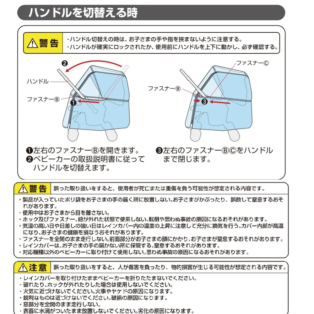 アップリカ オプティア・ソラリア専用レインカバー ブラック 99950 PVC不使用