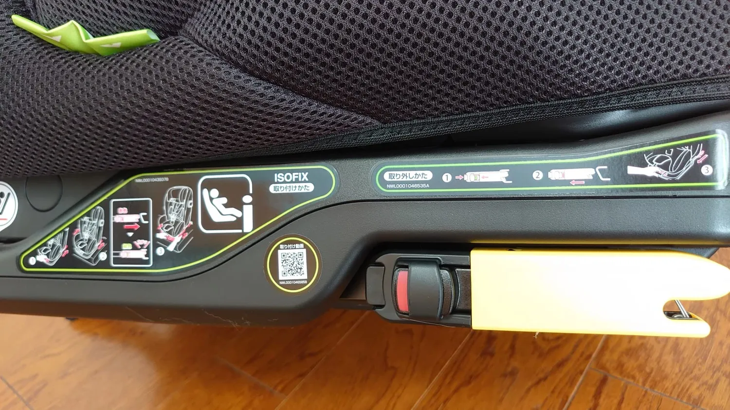 アップリカ フォームフィットネクストAB チャイルドシート R129適合