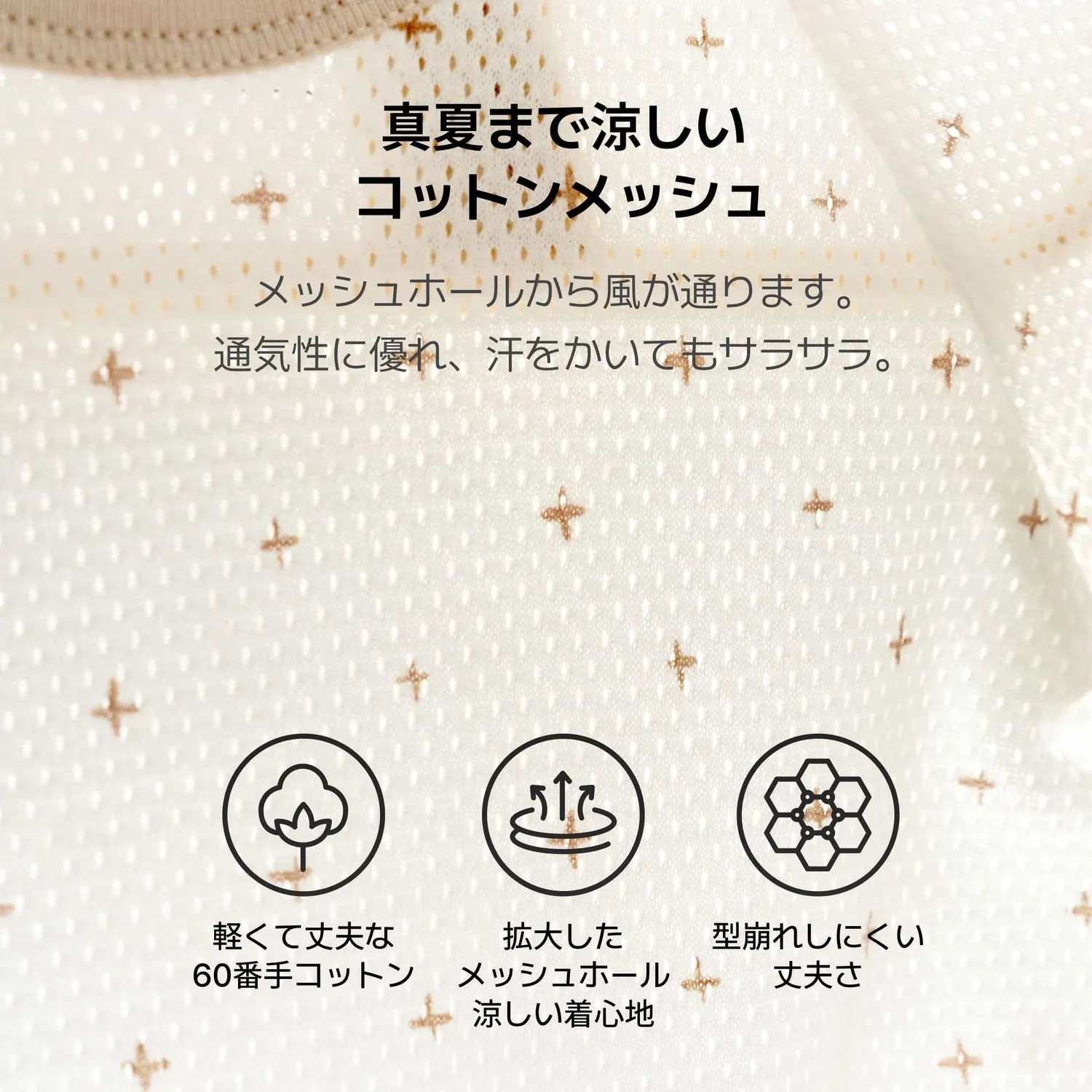 Konny コットンメッシュボディスーツ カバーオール 半袖 綿100%
