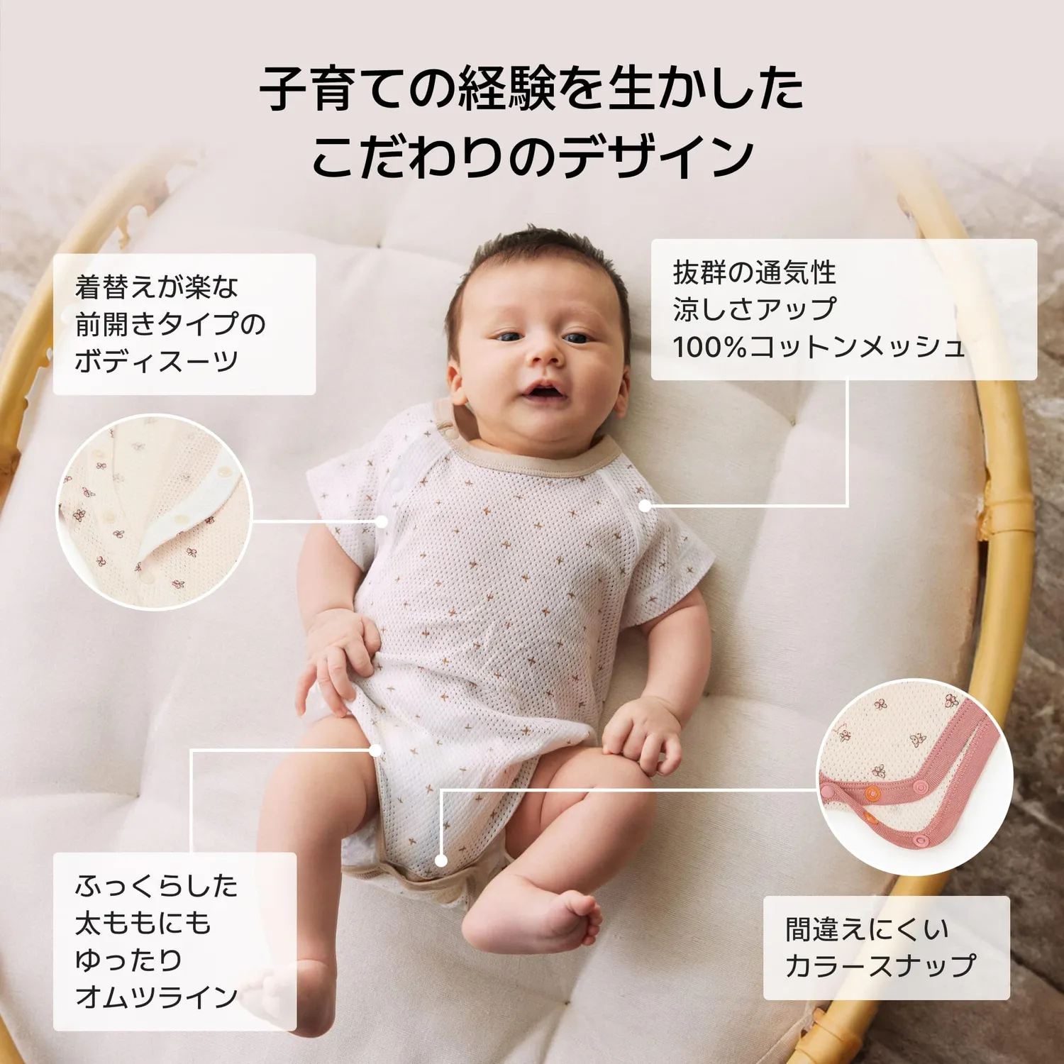 Konny コットンメッシュボディスーツ カバーオール 半袖 綿100%
