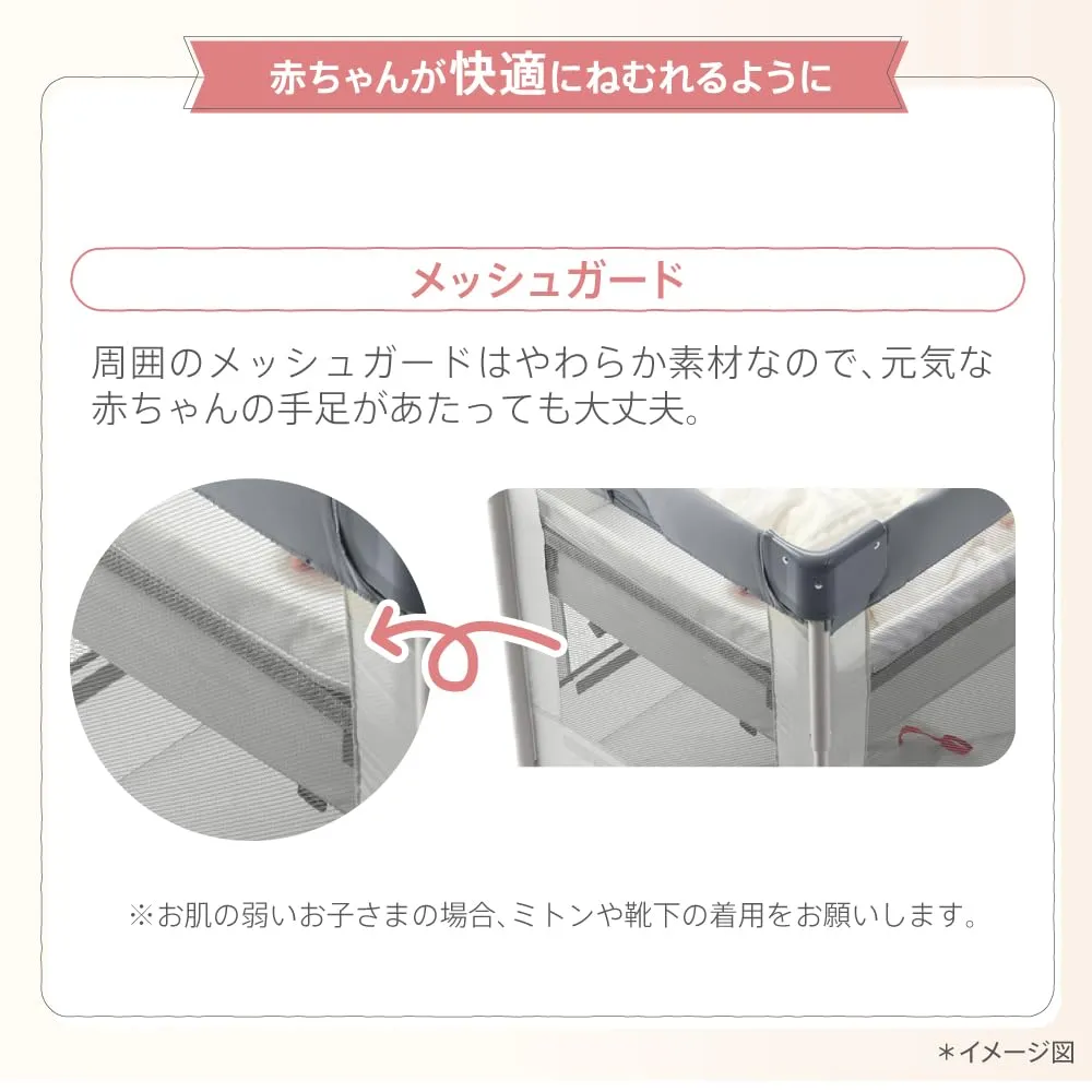 アップリカ ココネルエアーABミニベビーベッド 折りたたみ