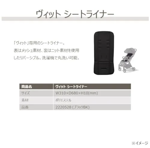 Aprica ヴィット 2213404 B型ベビーカー ベージュ シートライナーセット 7か月から