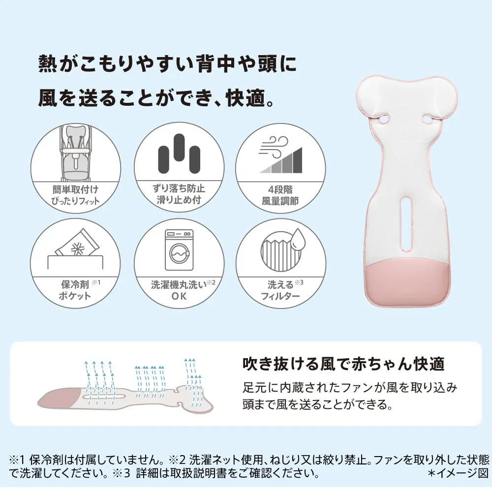 Aprica ファンシート 送風ファン付きシート USB Type-C 暑さ対策