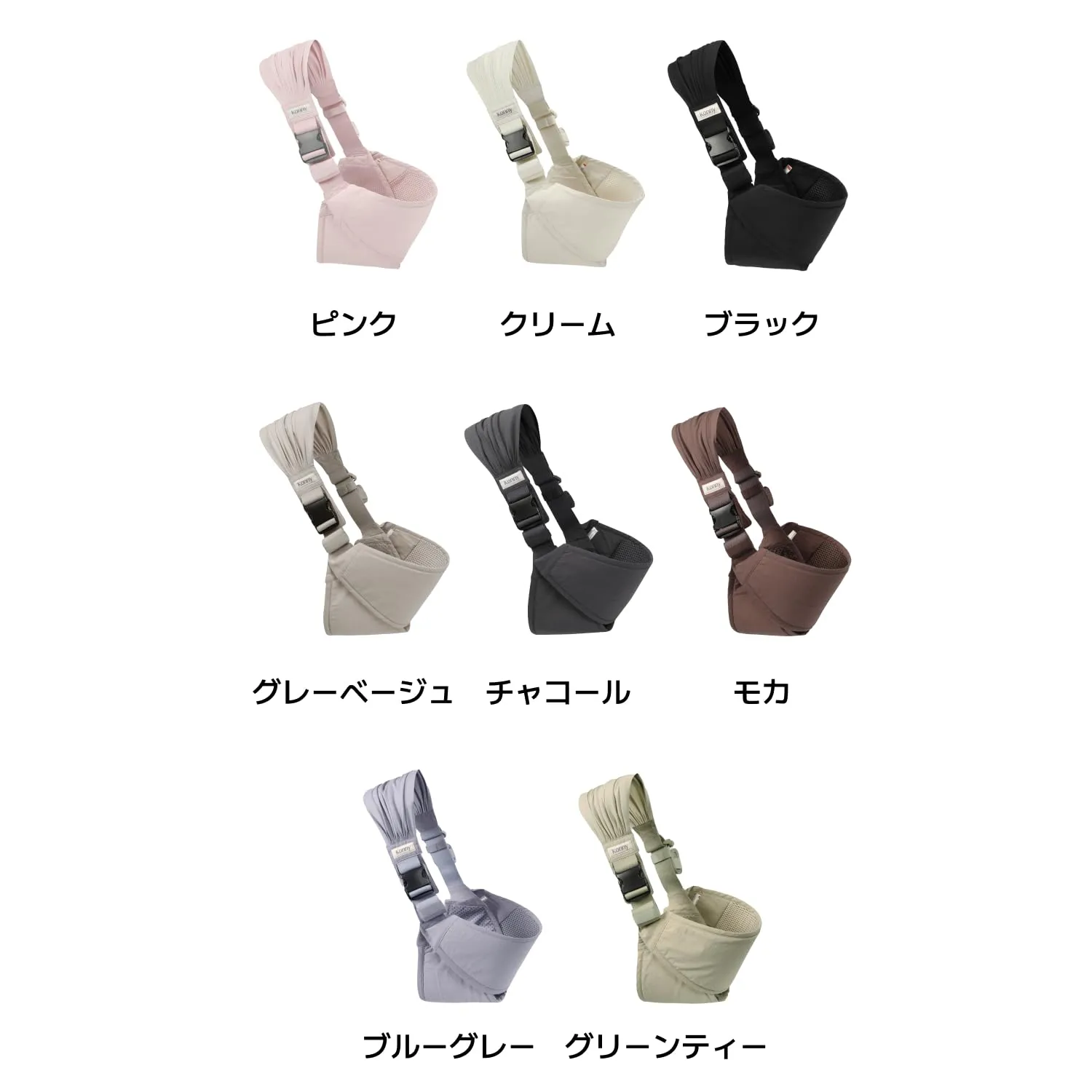 Konny コニー 安心ヒップシート 抱っこ紐