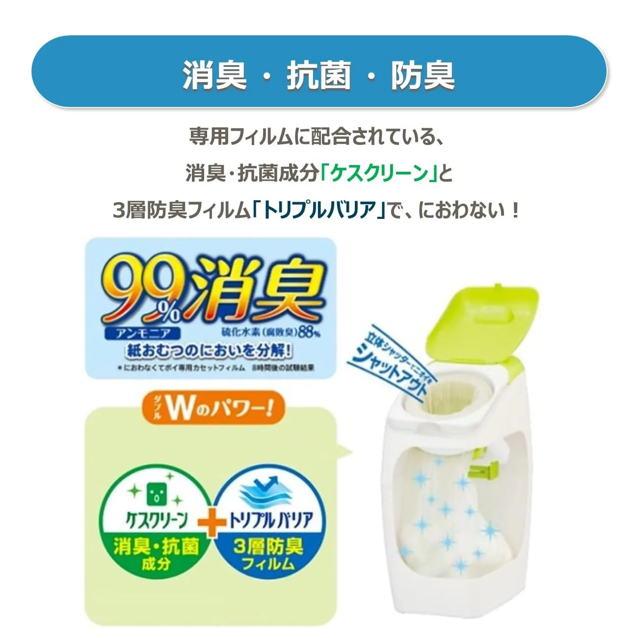 アップリカ におわなくてポイ消臭タイプ専用カセット おむつ処理ポット用