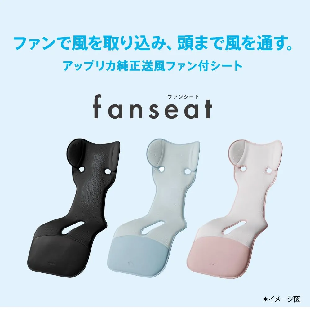 Aprica ファンシート 送風ファン付きシート USB Type-C 暑さ対策
