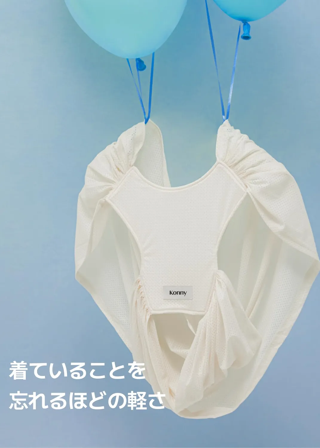 Konny Elastechスリング抱っこ紐 チャコールS 新生児20kg 片手開閉なし