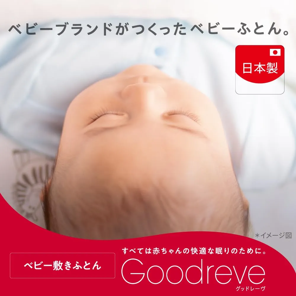 Aprica グッドレーヴ C-CORE ベビー敷きふとん 60×90cm ホワイト