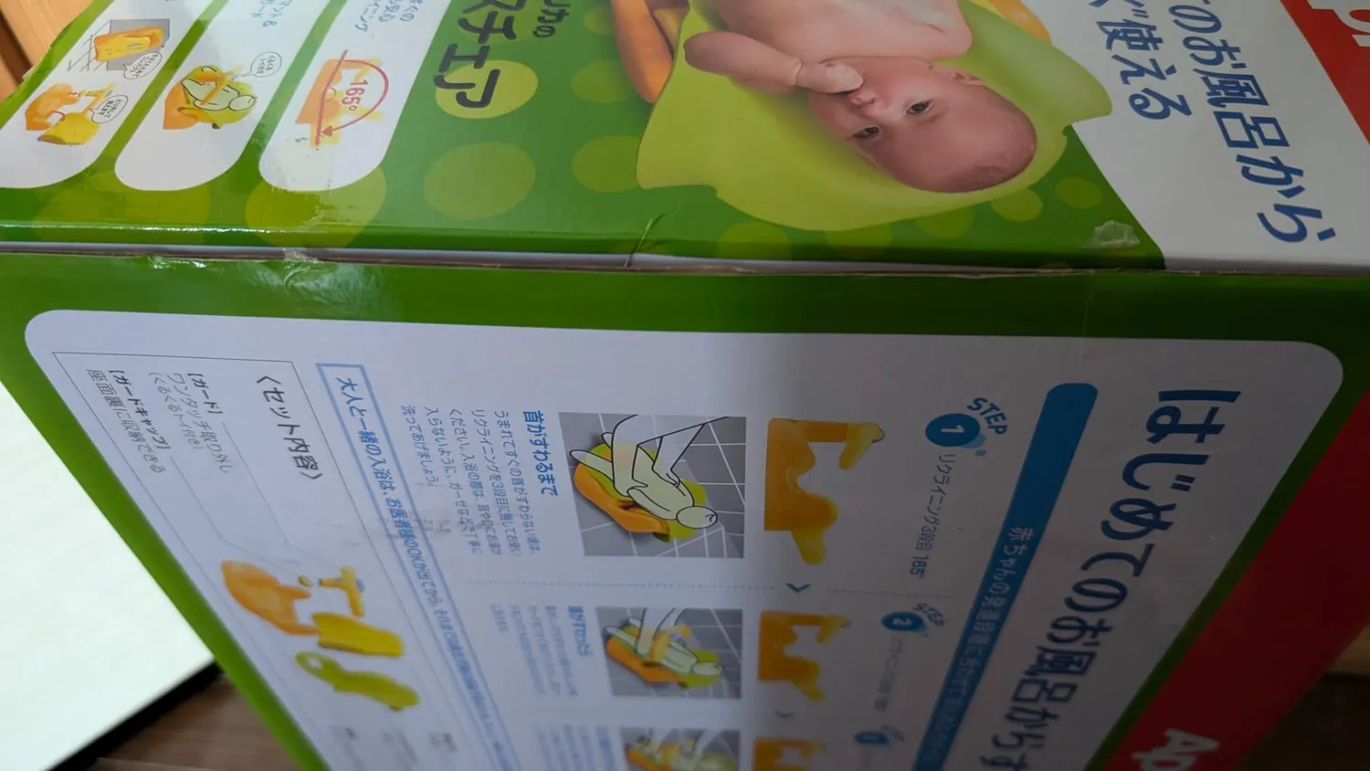 アップリカ はじめてのお風呂から使えるバスチェア YEイエロー 新生児24か月