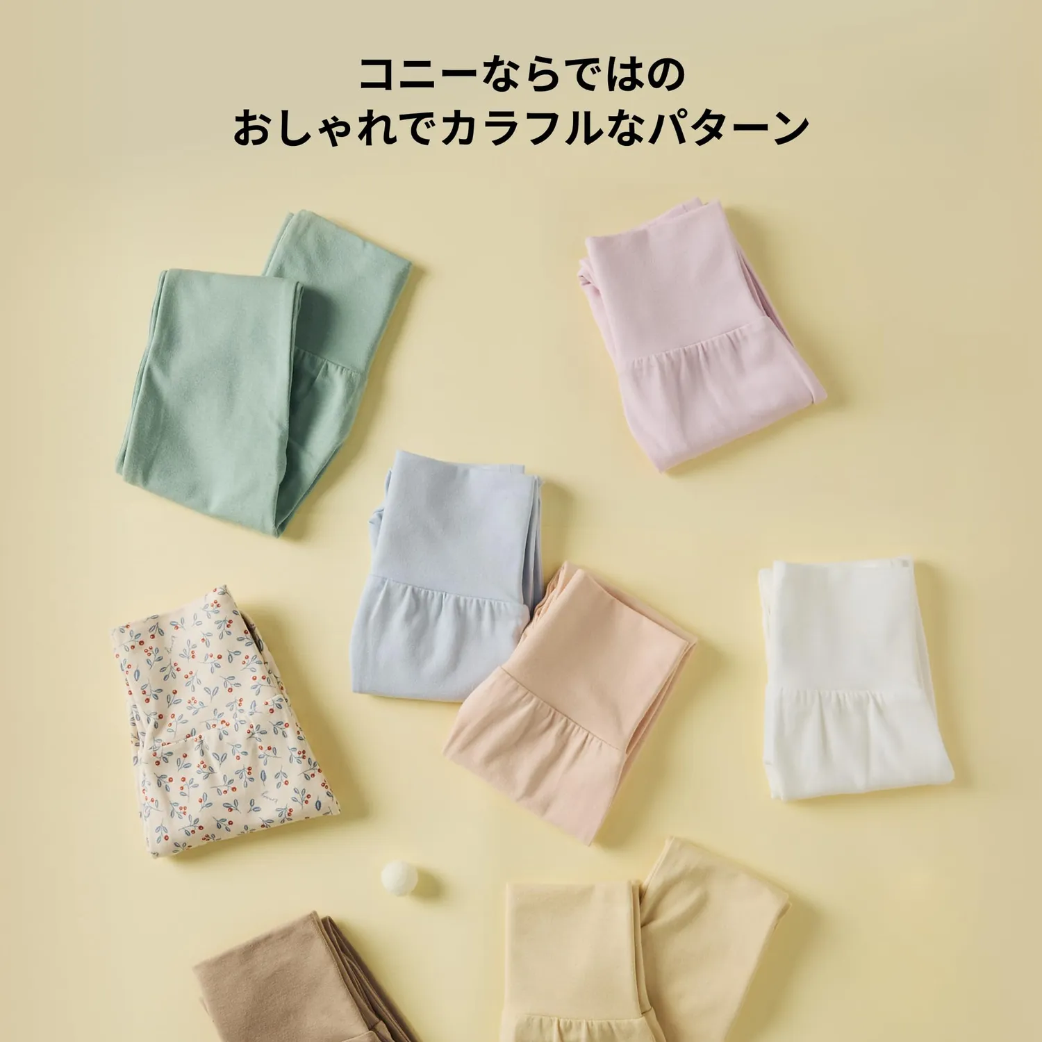 Konny ソフトモダールハイウエストレギンス ベビーレギンス お腹すっぽり