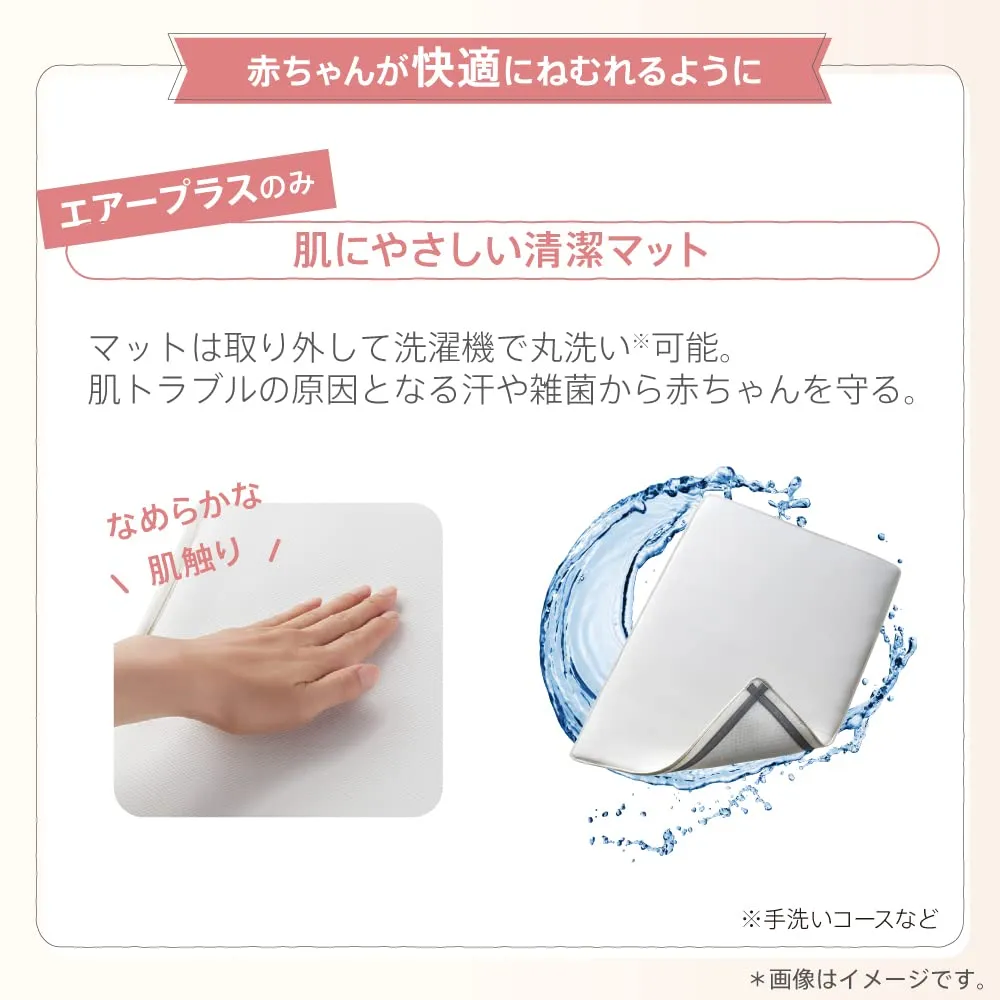アップリカ ココネルエアープラスAB 2135971 ベビーベッド