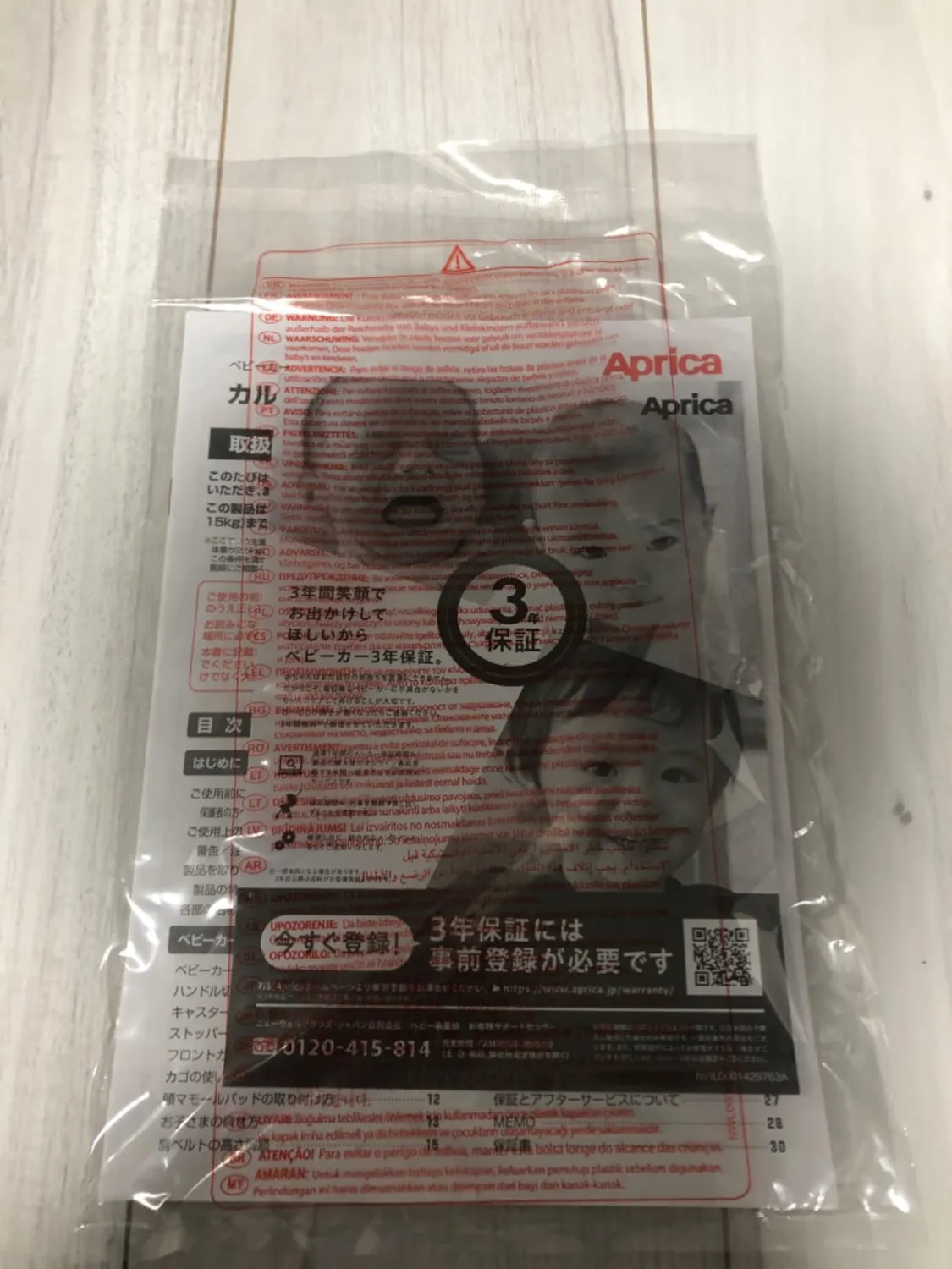 アップリカ カルーンエアー AD 2189465 A型ベビーカー