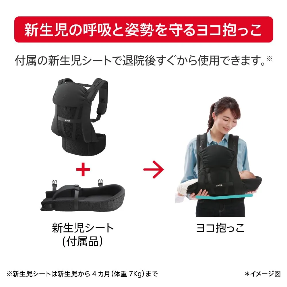 アップリカ コランハグライト5WAY抱っこ紐 新生児36か月メッシュ
