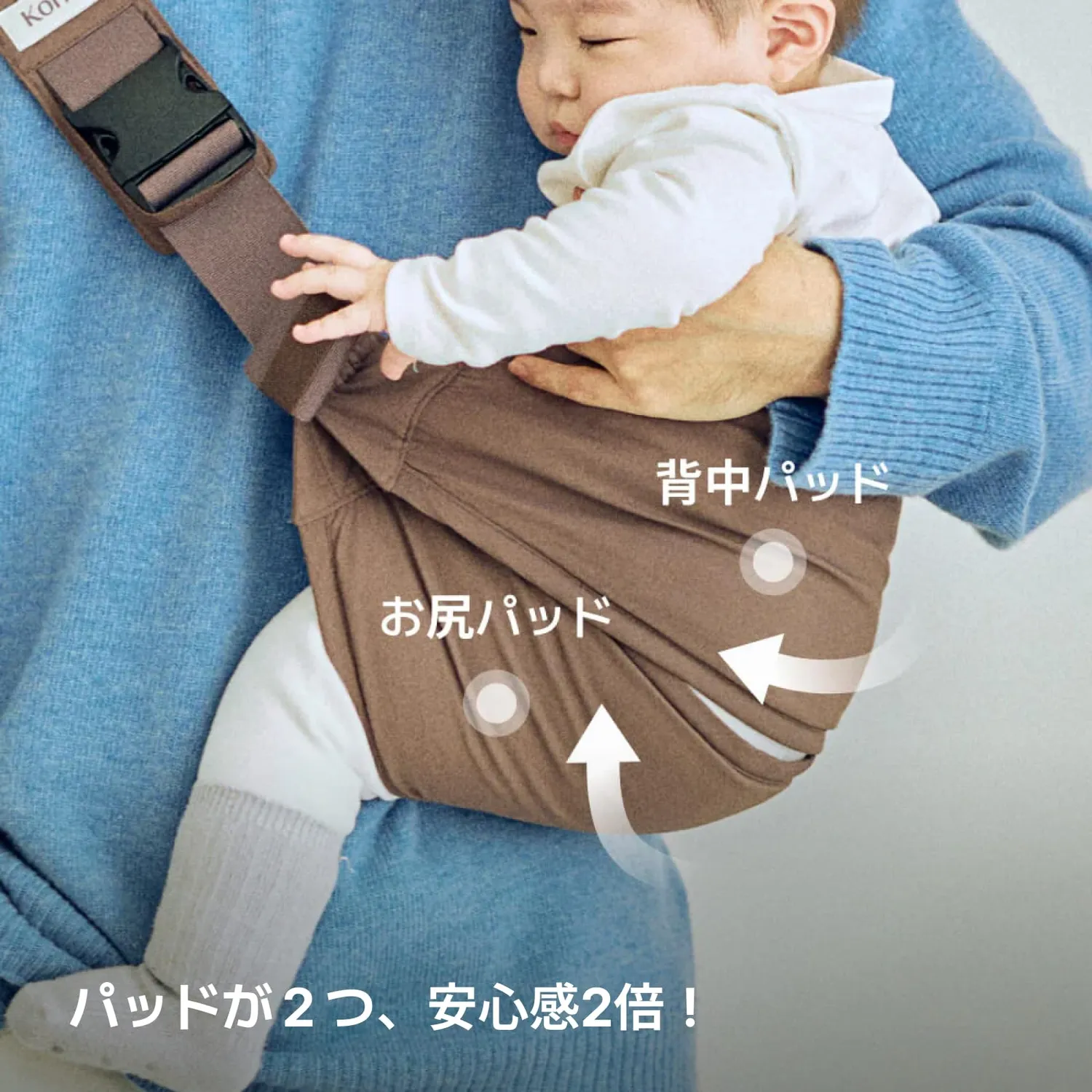 Konny コニー 安心ヒップシート 抱っこ紐