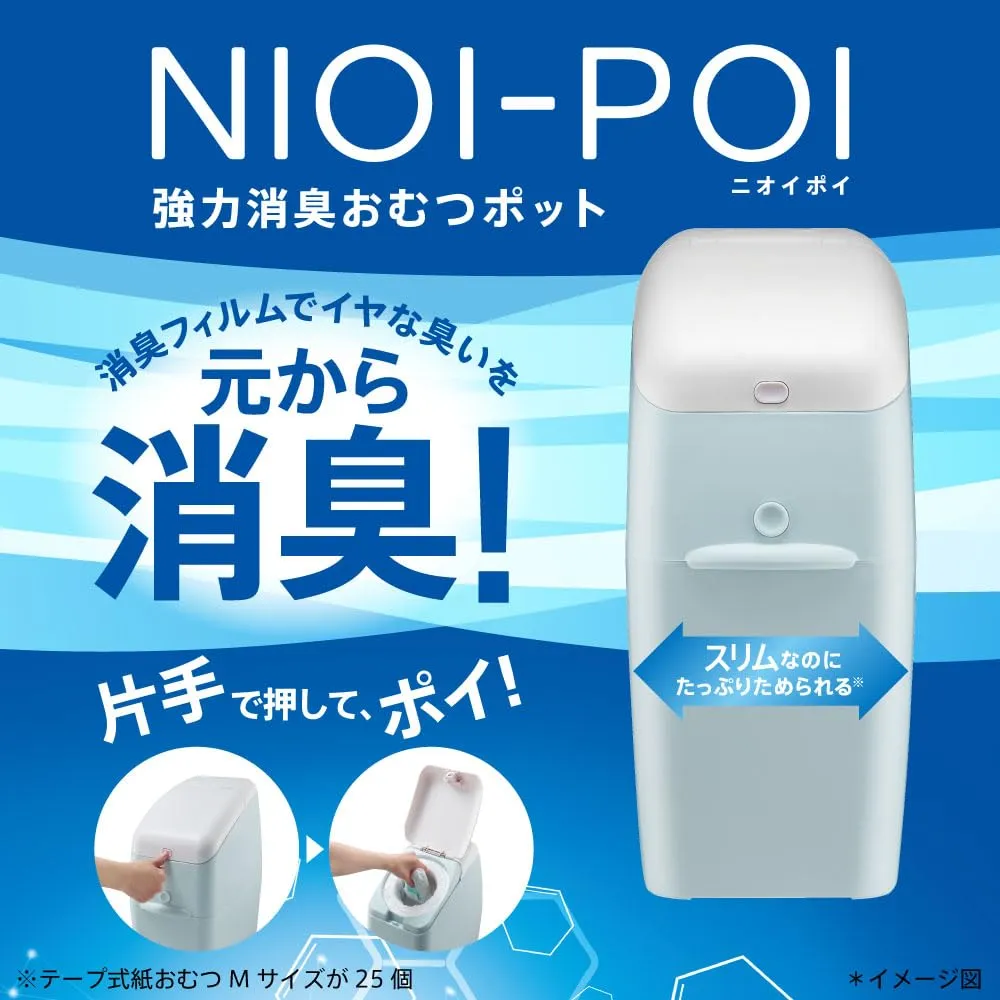 アップリカ ニオイポイ おむつポット 本体 カセット1個付