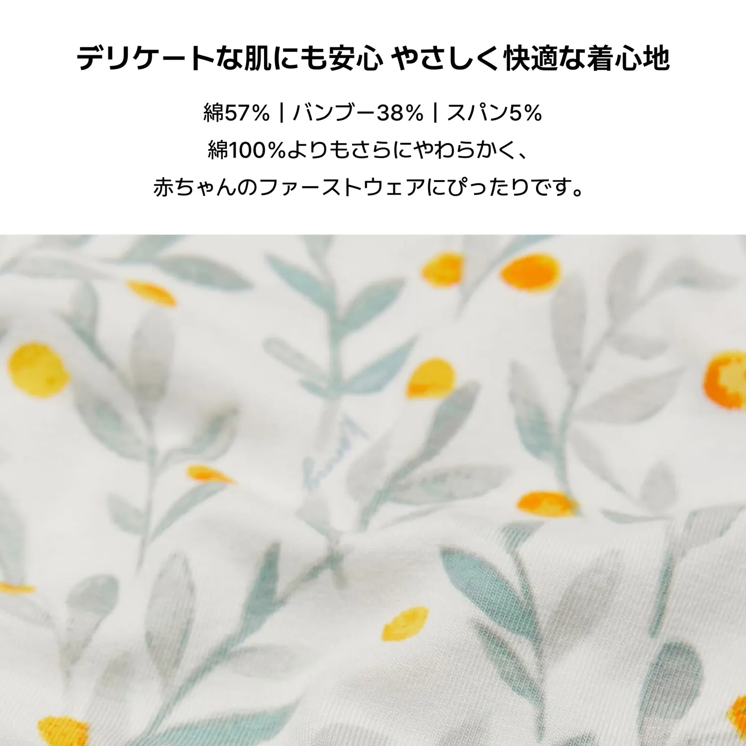 Konny Newborn バンブーボディスーツ&レギンスセット ベビー服 竹素材