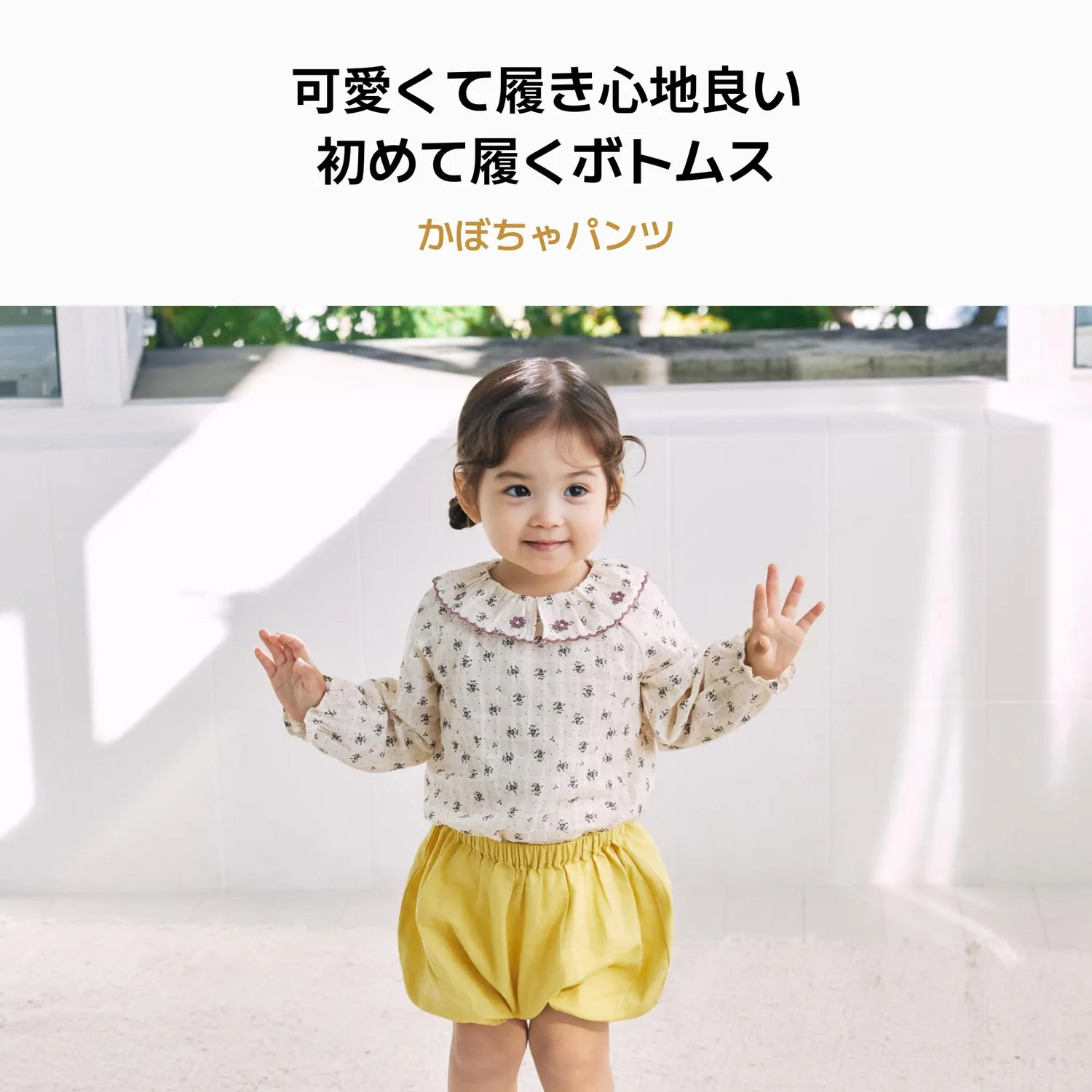 Konny かぼちゃパンツ ベビーブルマー 2枚セット