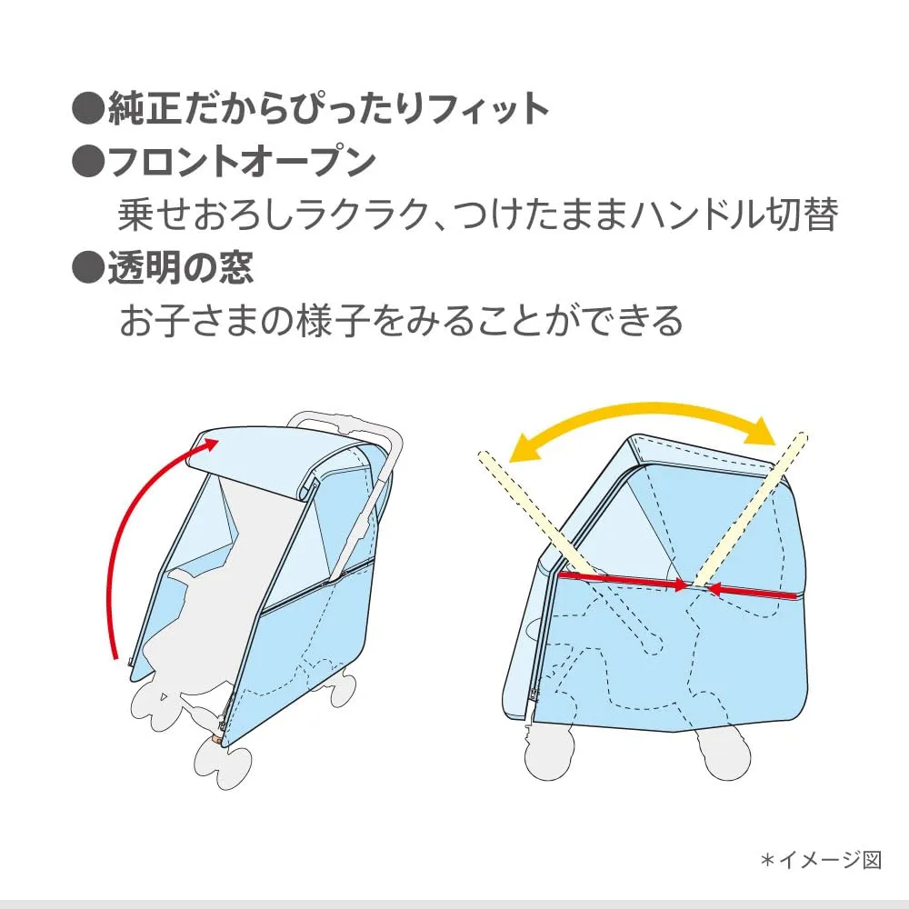 アップリカ マルチレインカバー ホワイト 星柄 ラクーナ対応