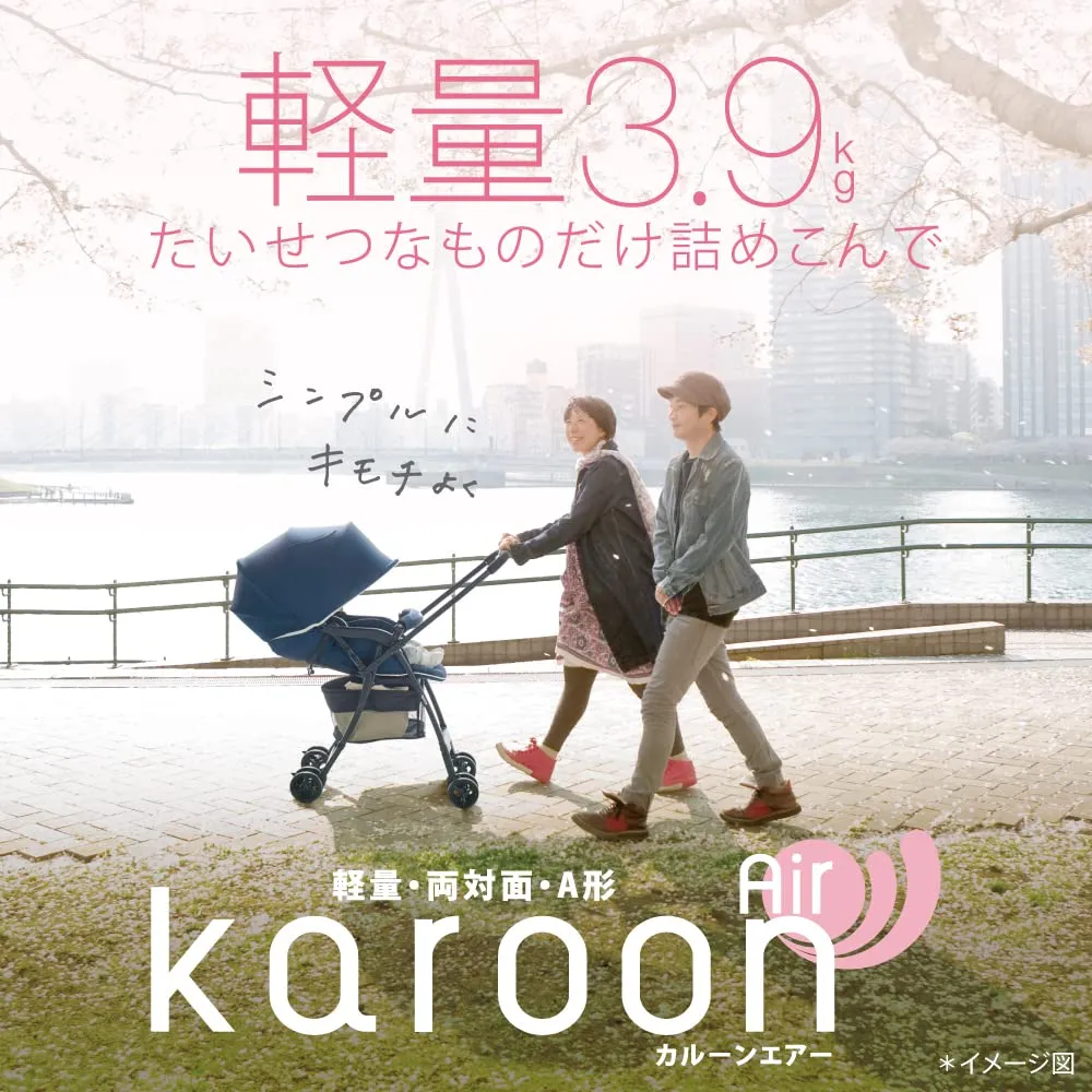アップリカ カルーンエアー AD 2189465 A型ベビーカー