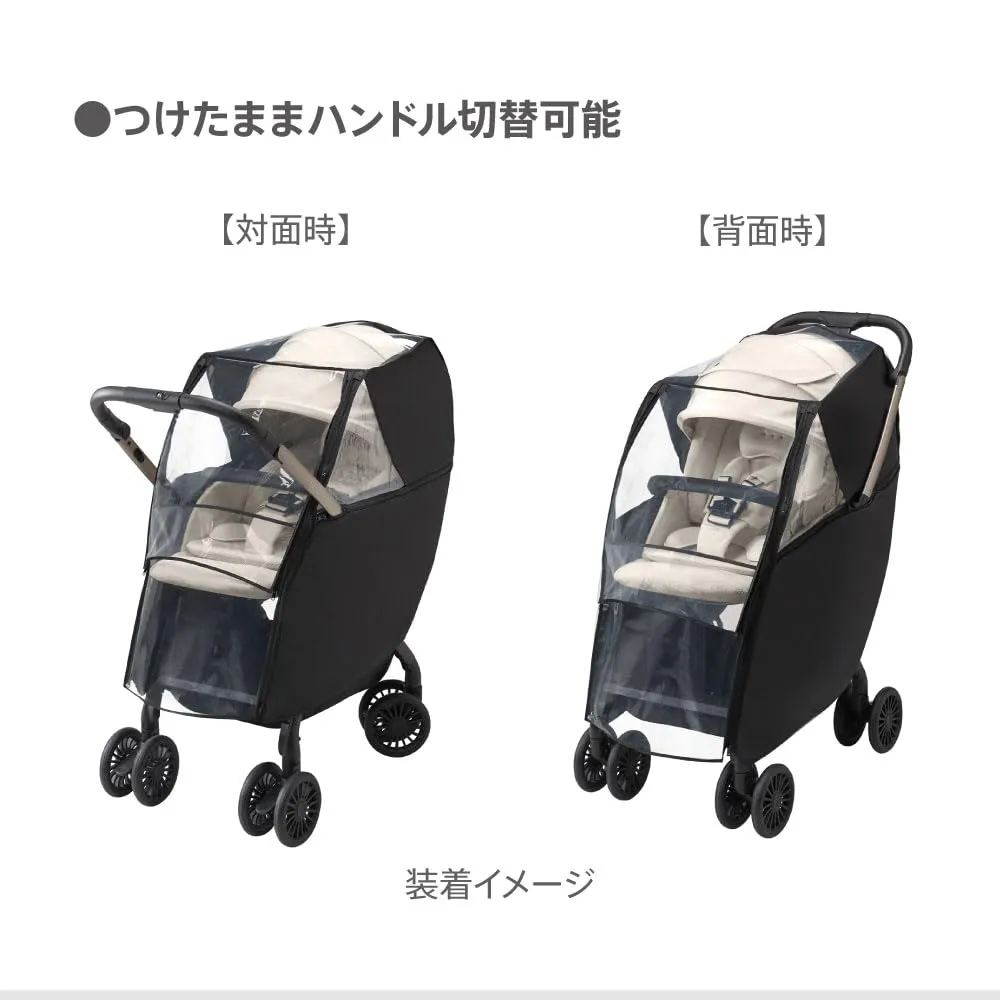 アップリカ レインカバー タイプ4 ベビーカー用 マール対応 ブラック