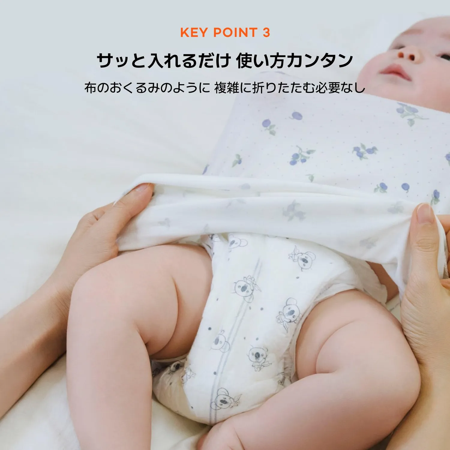 Konny Newborn ぐっすりスワドルポーチ おくるみ 袋型 バンブー