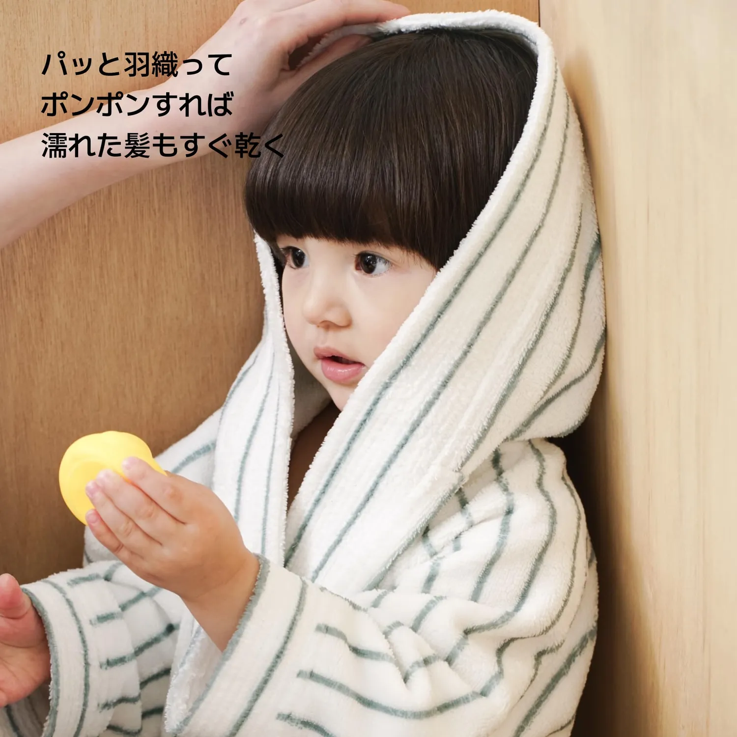 Konny キッズバスローブ バスタオル フード付き