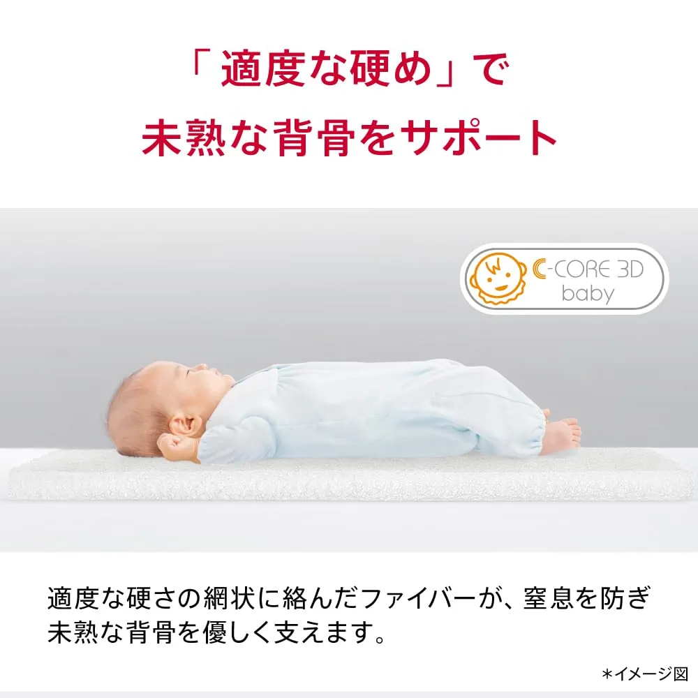 Aprica グッドレーヴ C-CORE ベビー敷きふとん 60×90cm ホワイト