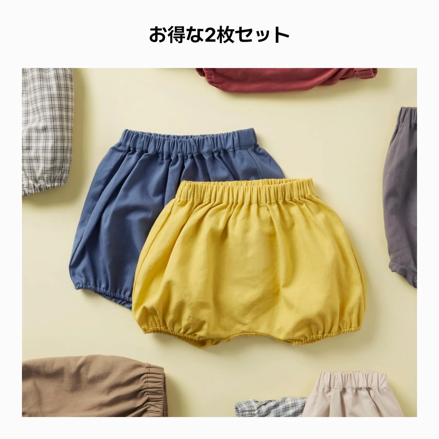 Konny かぼちゃパンツ ベビーブルマー 2枚セット