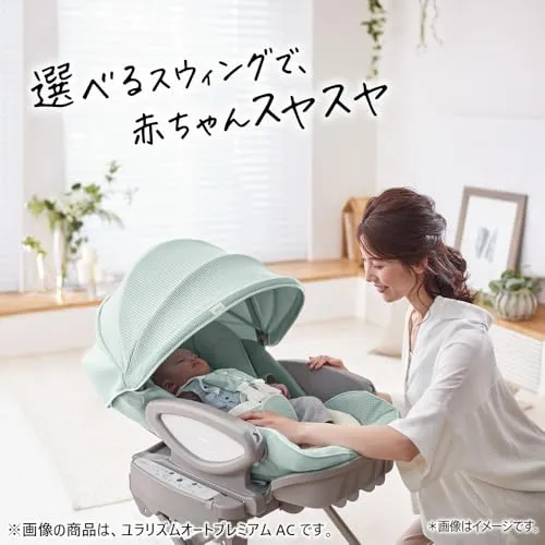アップリカ ユラリズムオートライト ハイローチェア メランジグレー 電動