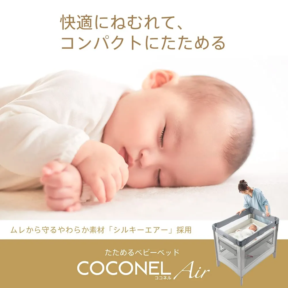 アップリカ ココネルエアープラスAB 2135971 ベビーベッド