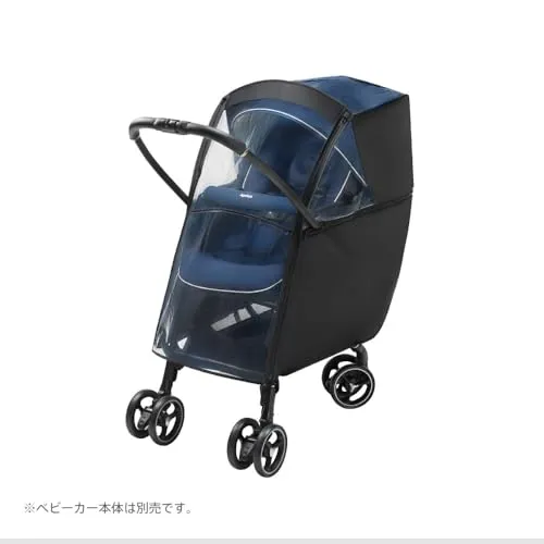 アップリカ レインカバータイプ1ベビーカー用 フロントオープン