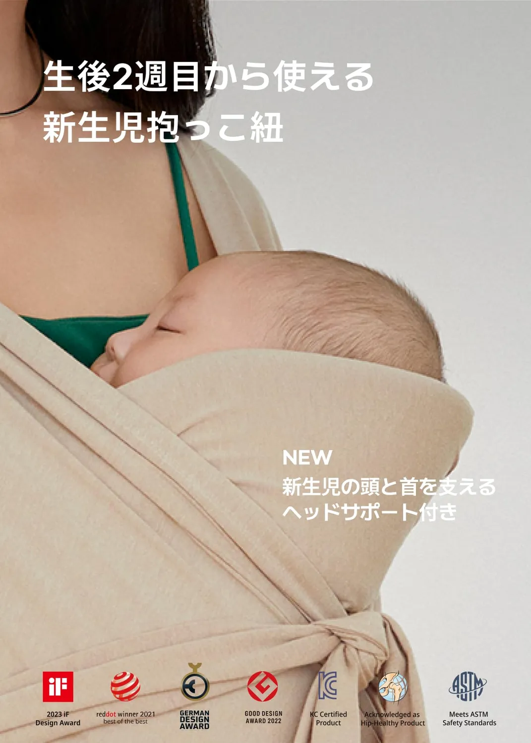 Konny Elastechスリング抱っこ紐 チャコールS 新生児20kg 片手開閉なし