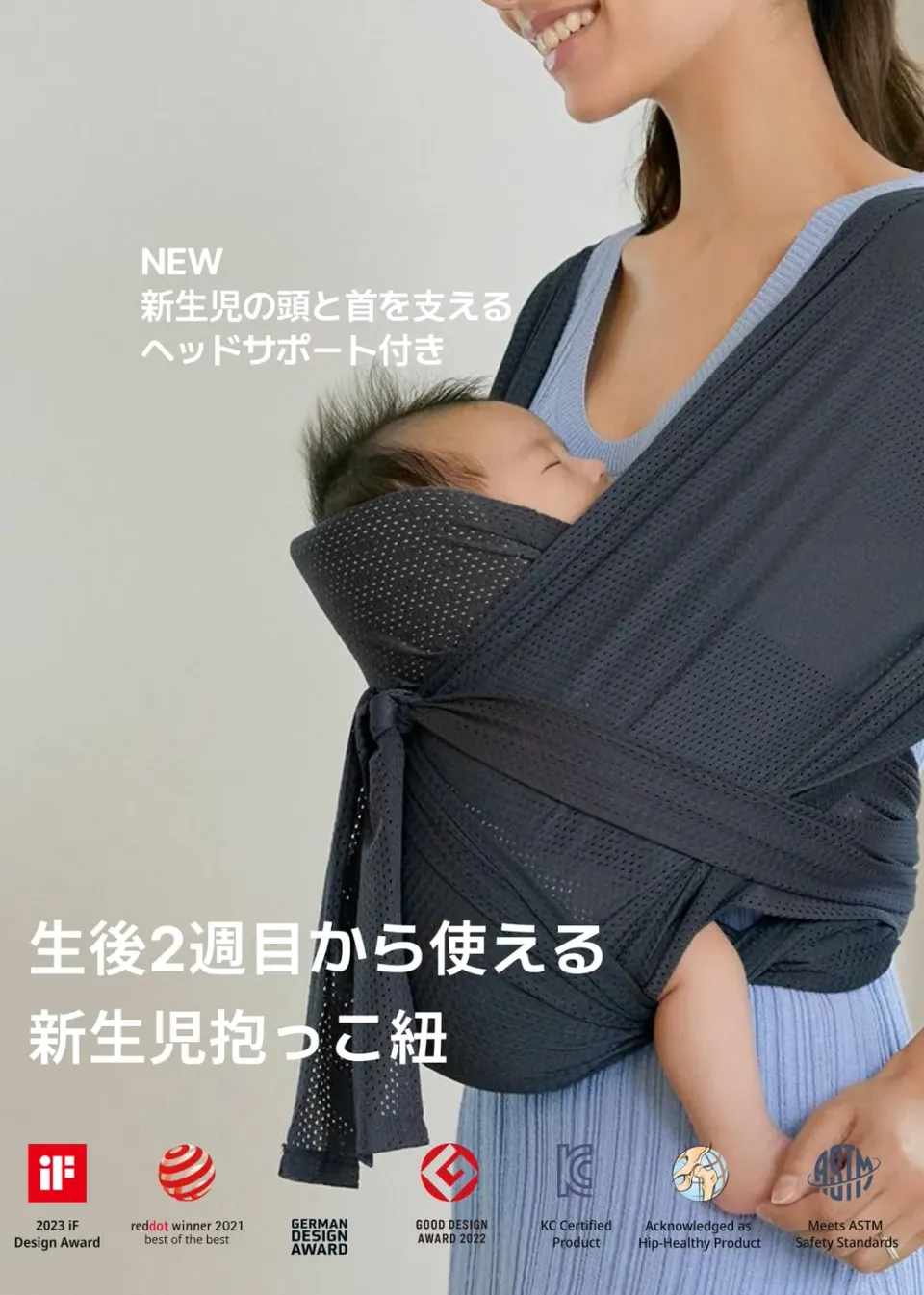 Konny FLEX AirMesh スリング抱っこ紐 サイズ調節可