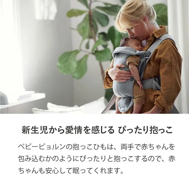 BabyBjörn ベビーキャリア MINI 3Dジャージー 抱っこ紐 ライトピンク
