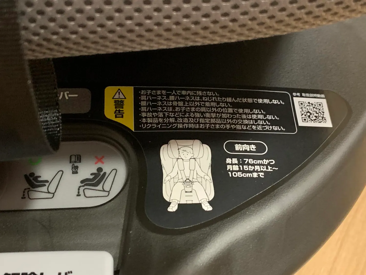 アップリカ クルリラプライト 回転式チャイルドシート ISOFIX R129適合