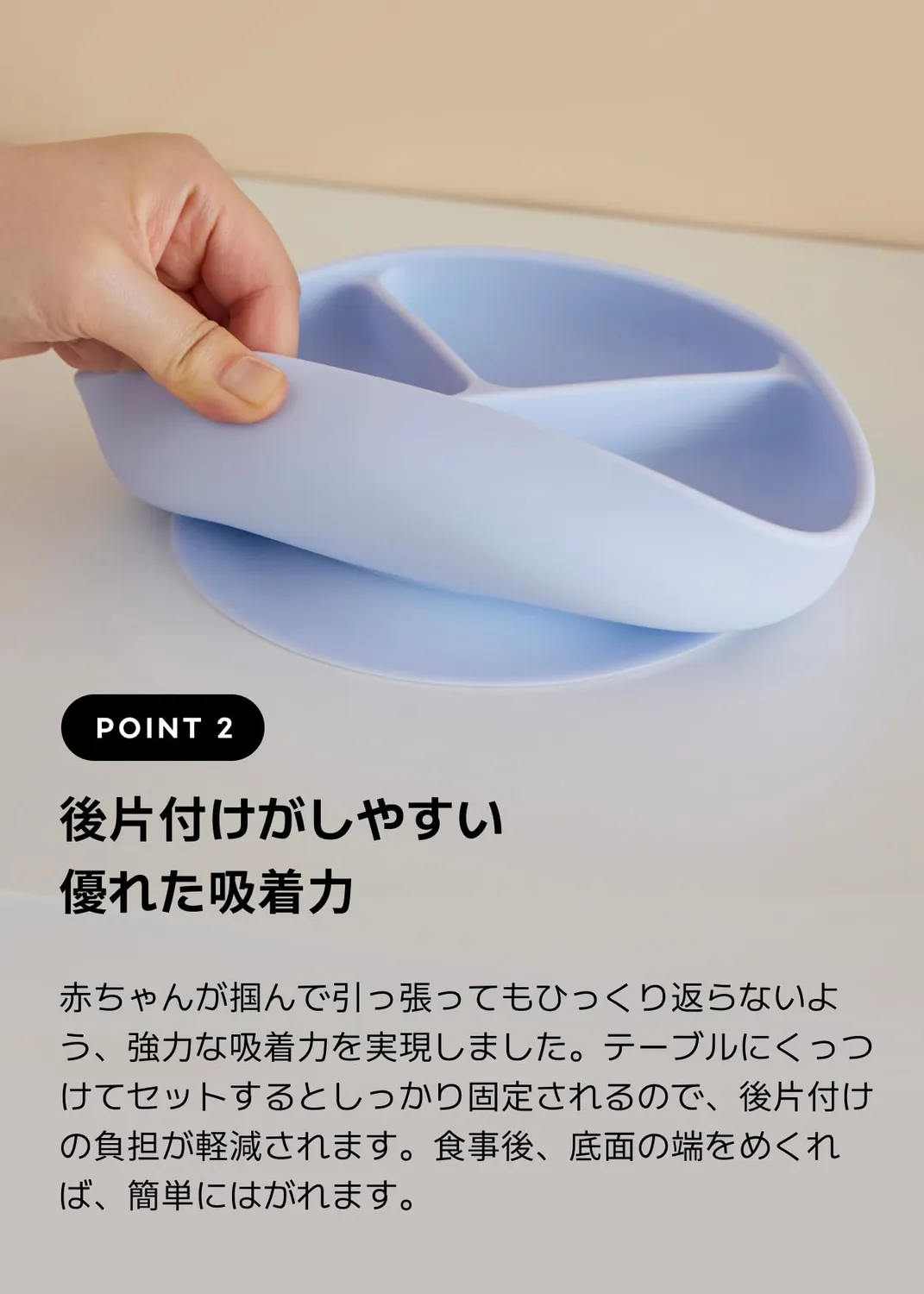Konny EasyFeed シリコンプレート 吸盤付き