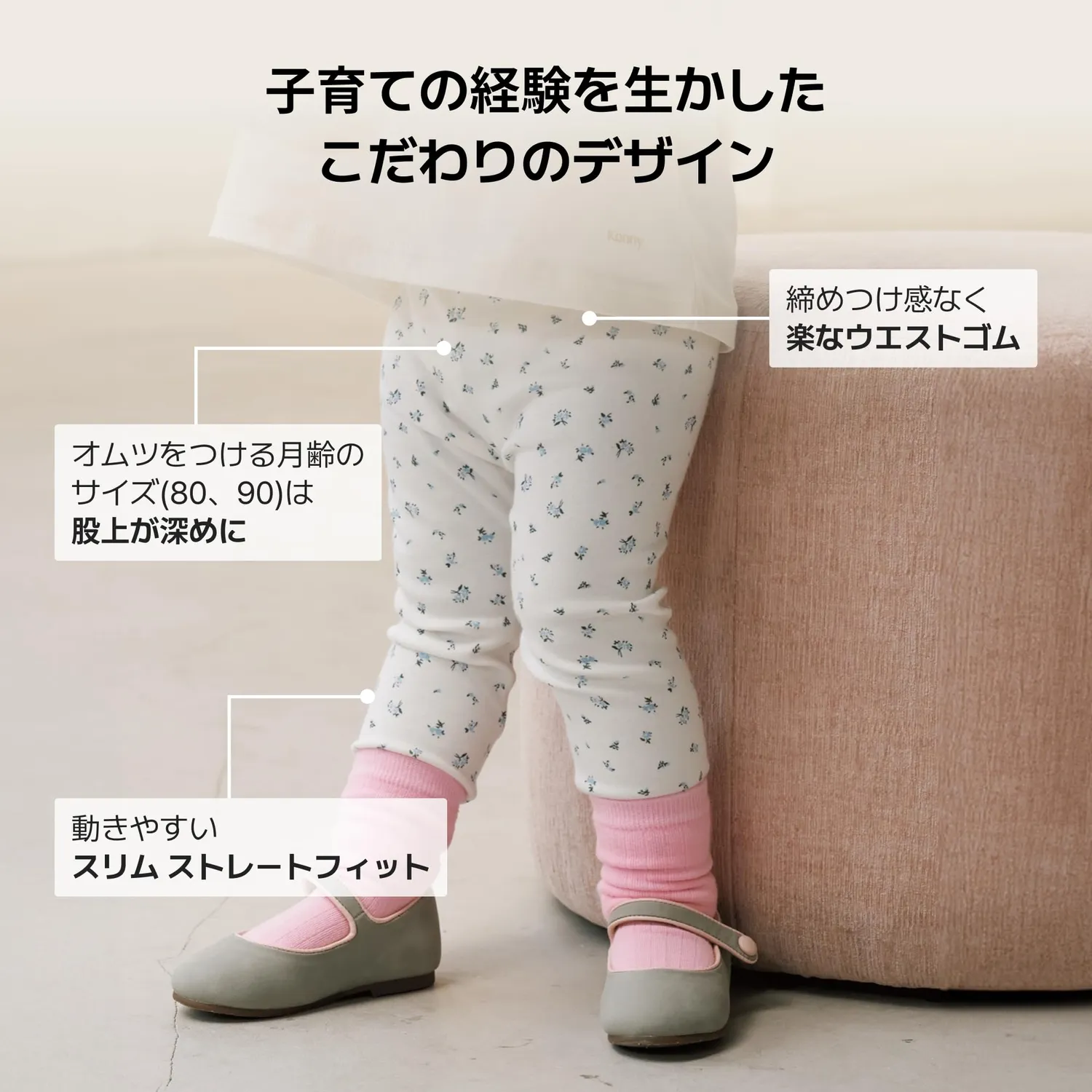 Konny ウルトラソフトレギンス 2枚セット