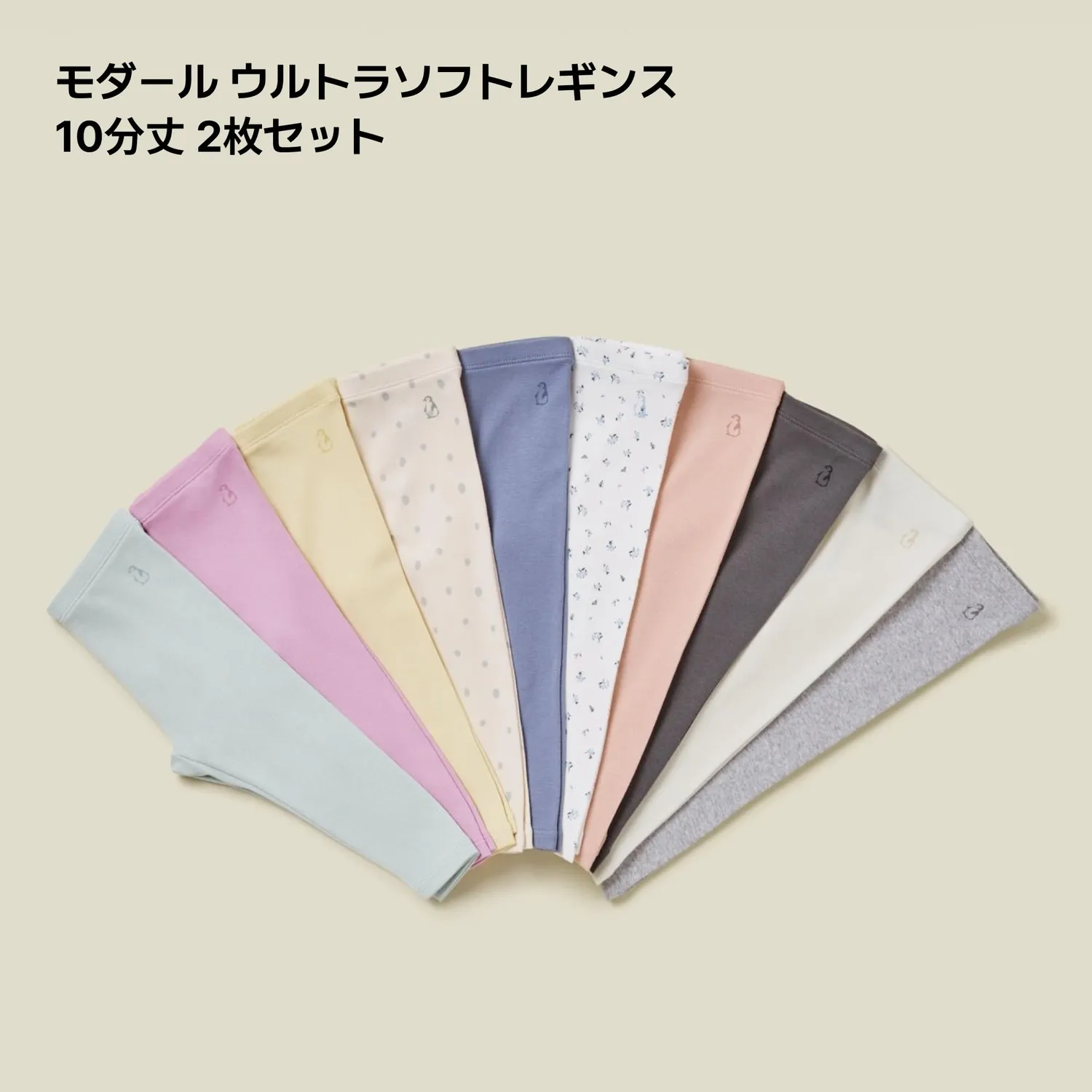 Konny ウルトラソフトレギンス 2枚セット