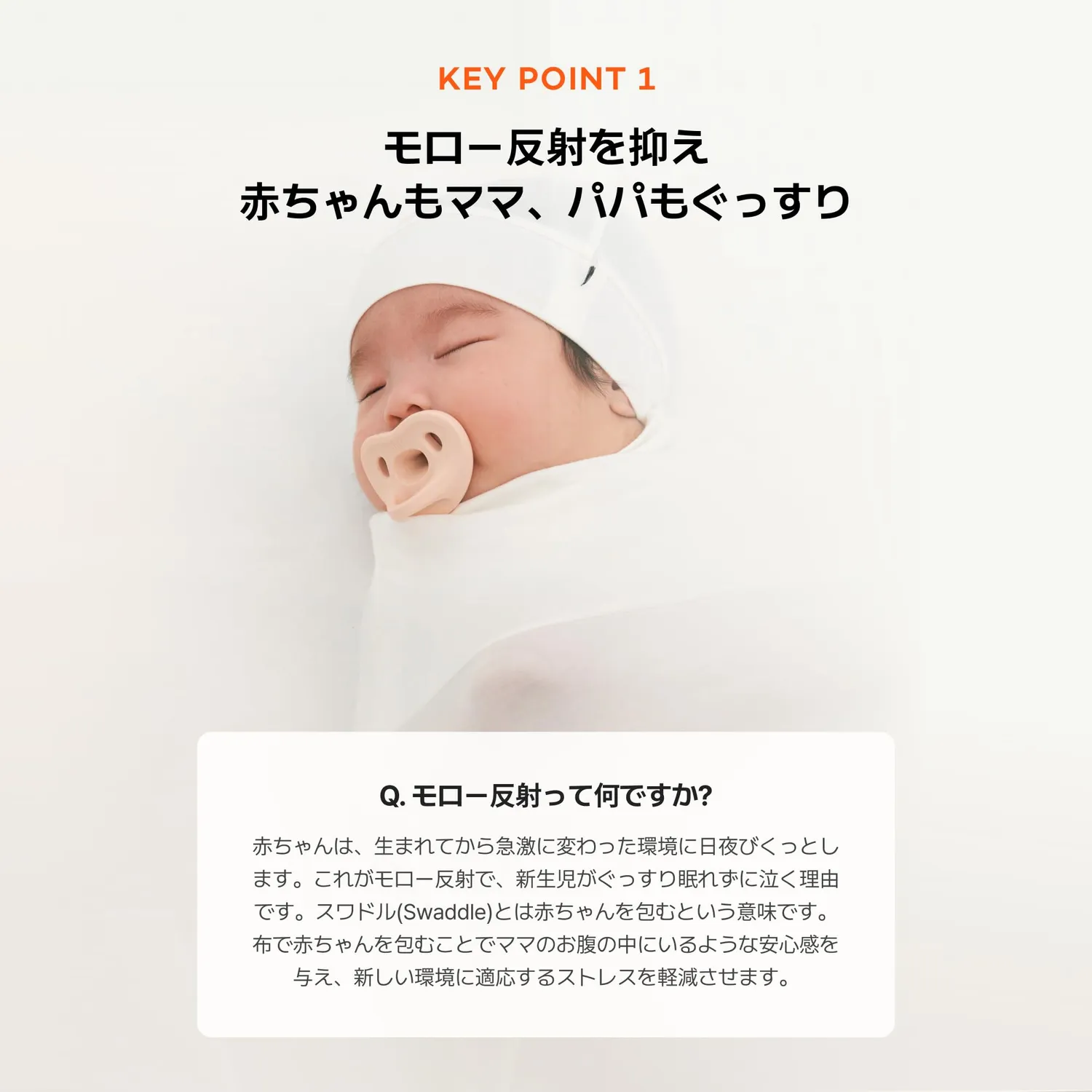 Konny Newborn ぐっすりスワドルポーチ おくるみ 袋型 バンブー
